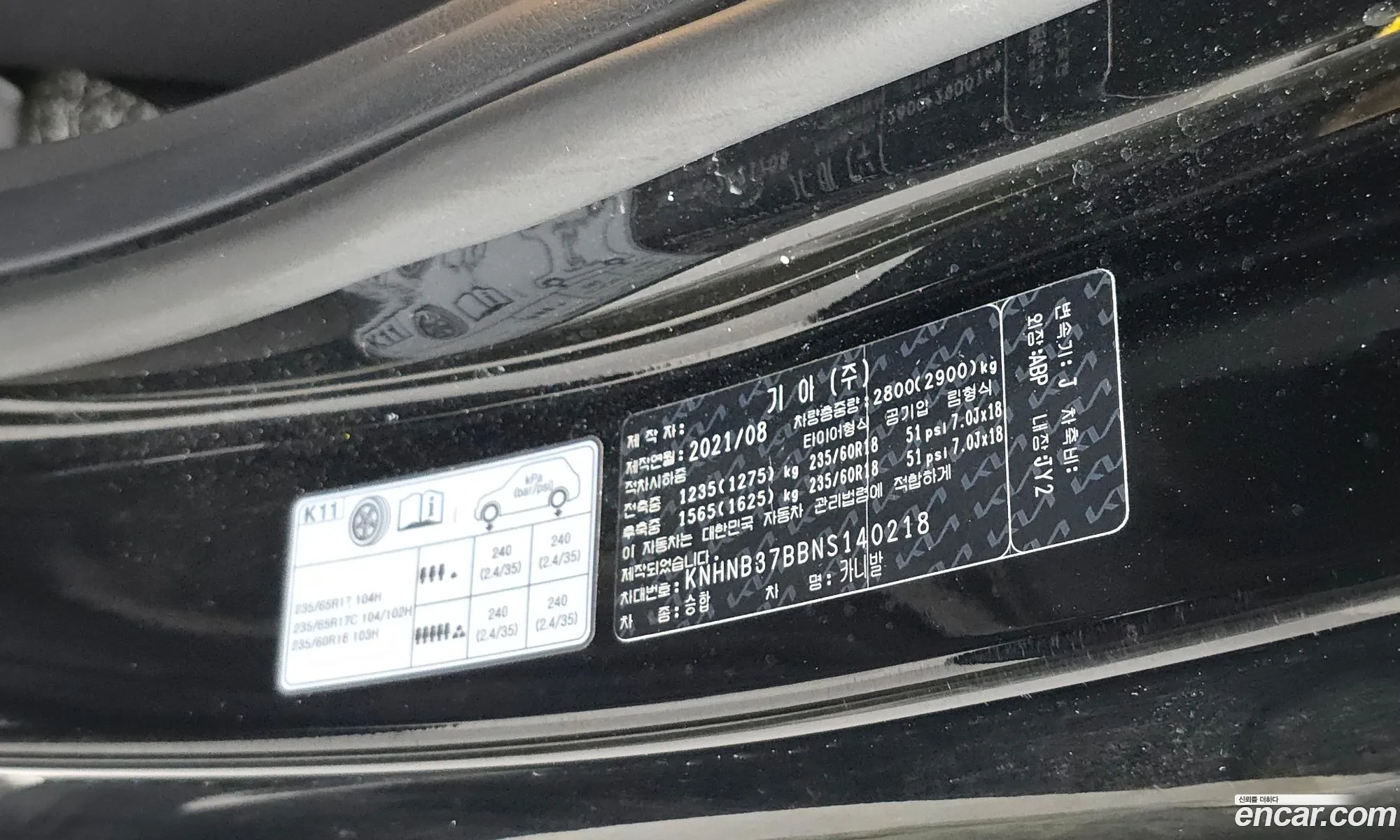 Kia Carnival 2021 KNHNB37BBNS140218 — 30