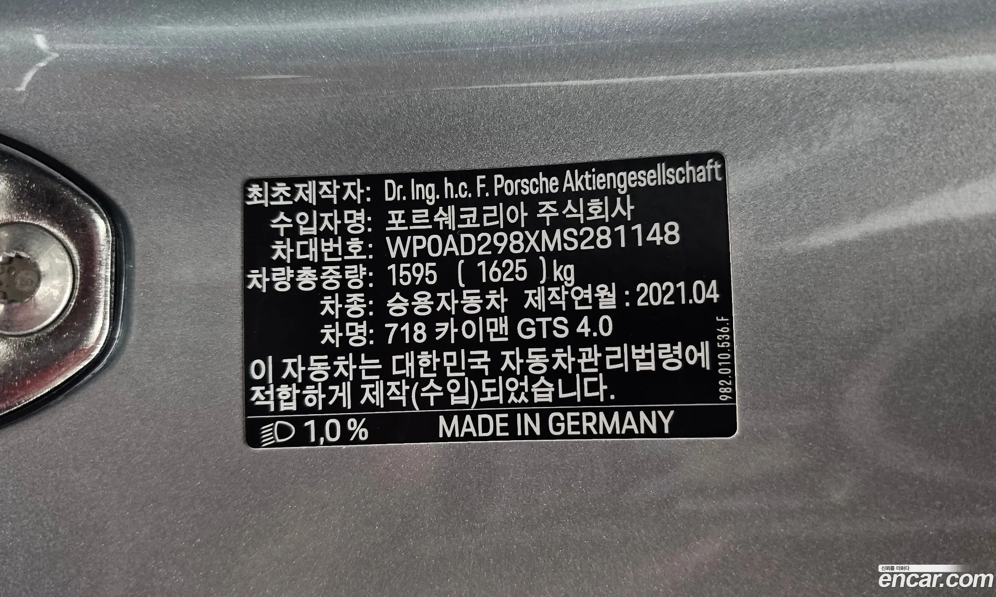 Porsche 718 Cayman 2021 — 23