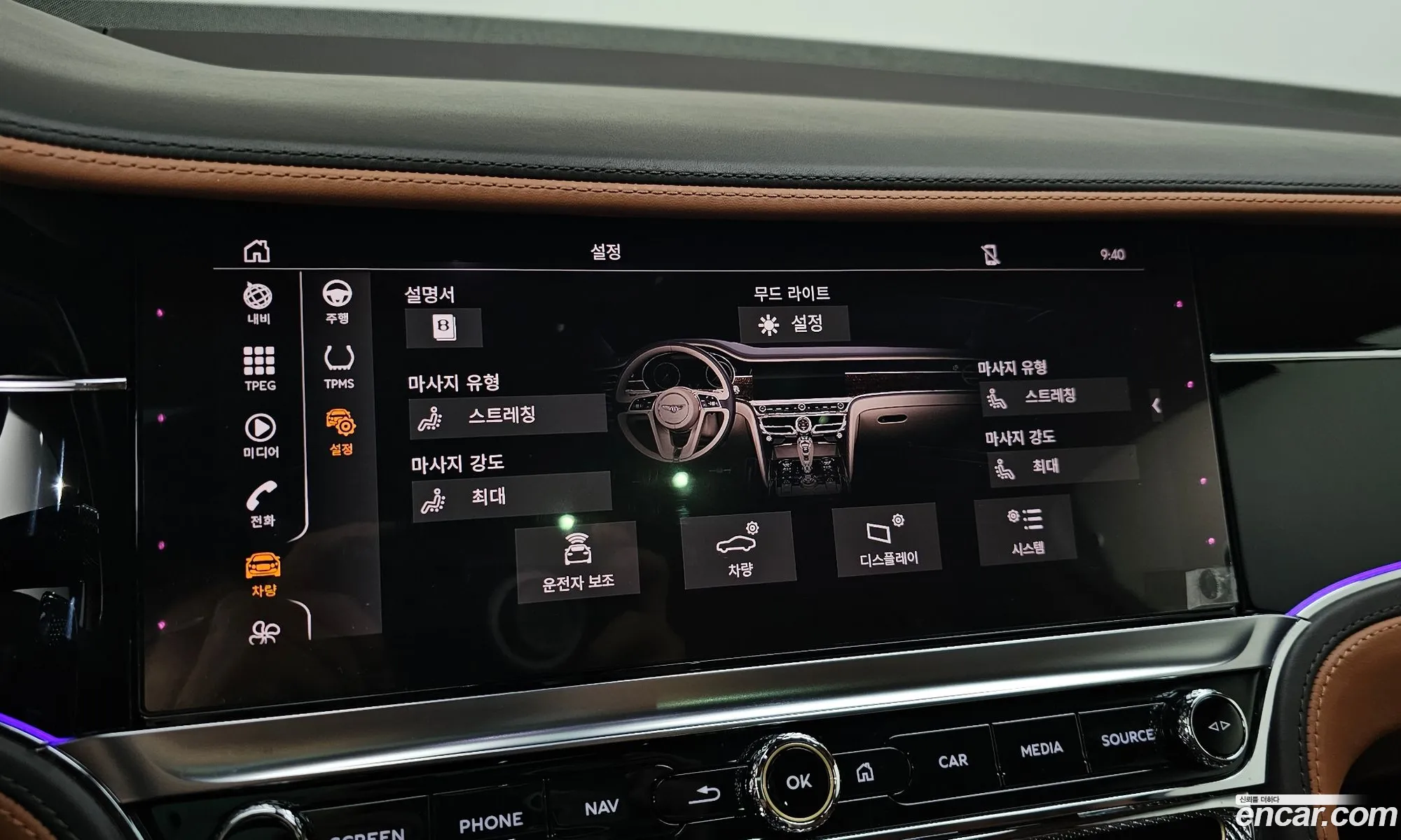 Bentley Flying Spur 2021 SCBBG53S3MC088791 — 9