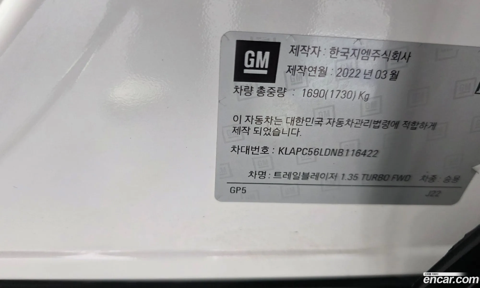 Chevrolet (GM Daewoo) Trailblazer 2022 — 13