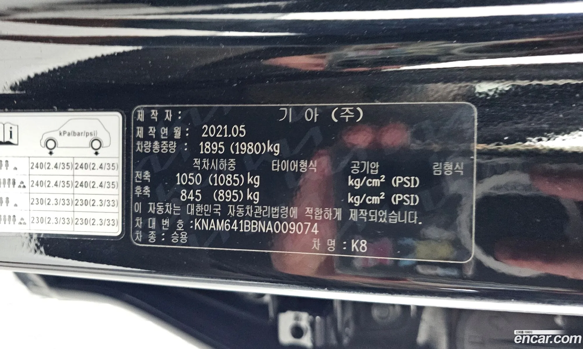 Kia K8 2021 — 28
