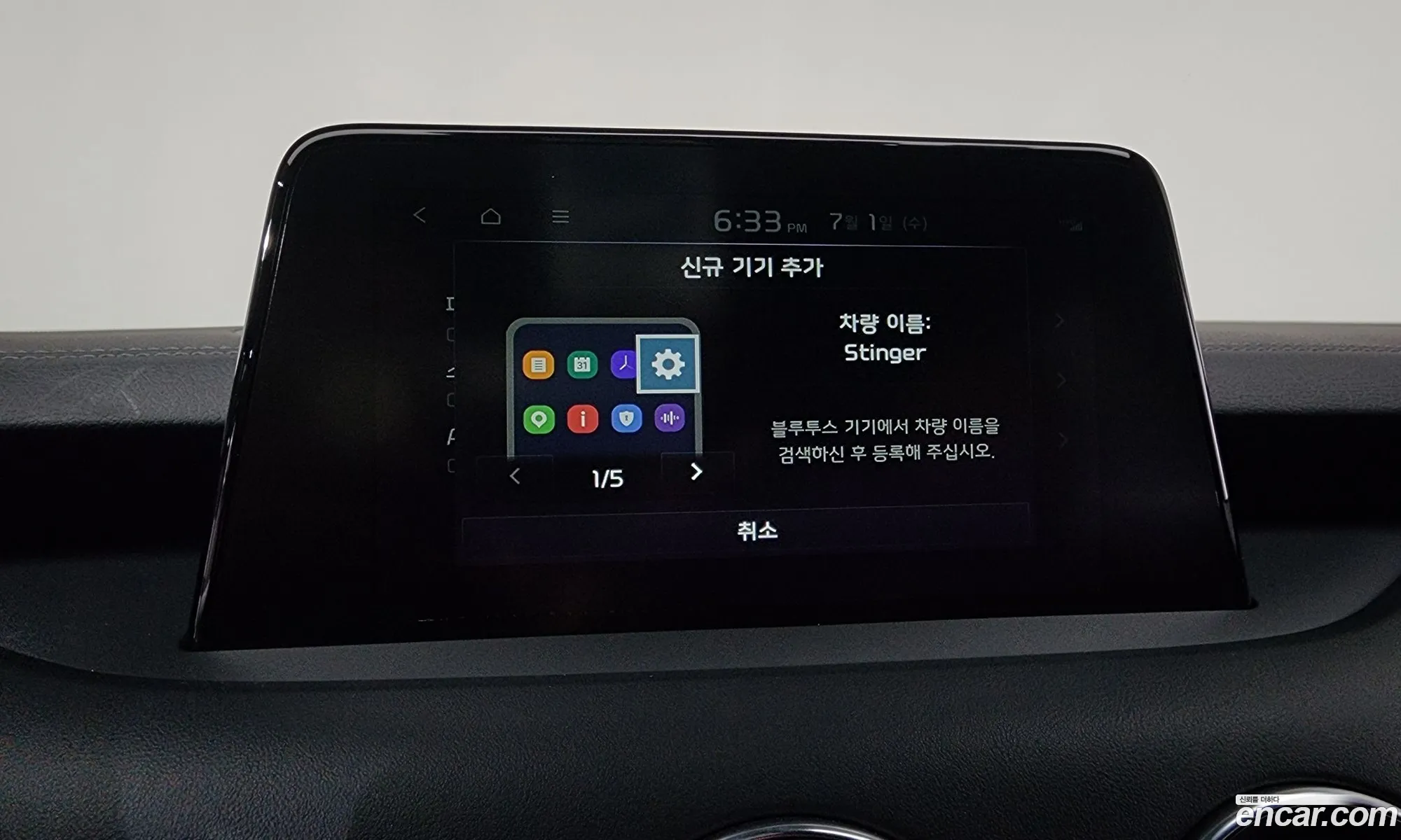 Kia Stinger 2020 — 27