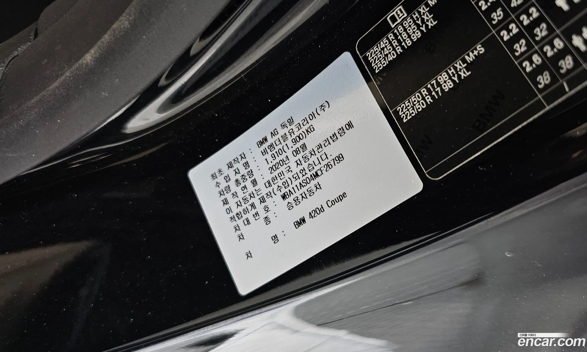 BMW 4 Series 2021 WBA11AS04MCF26799 — 8