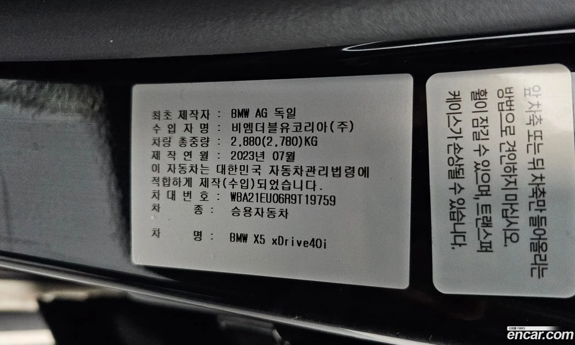 BMW X5 2023 — 15