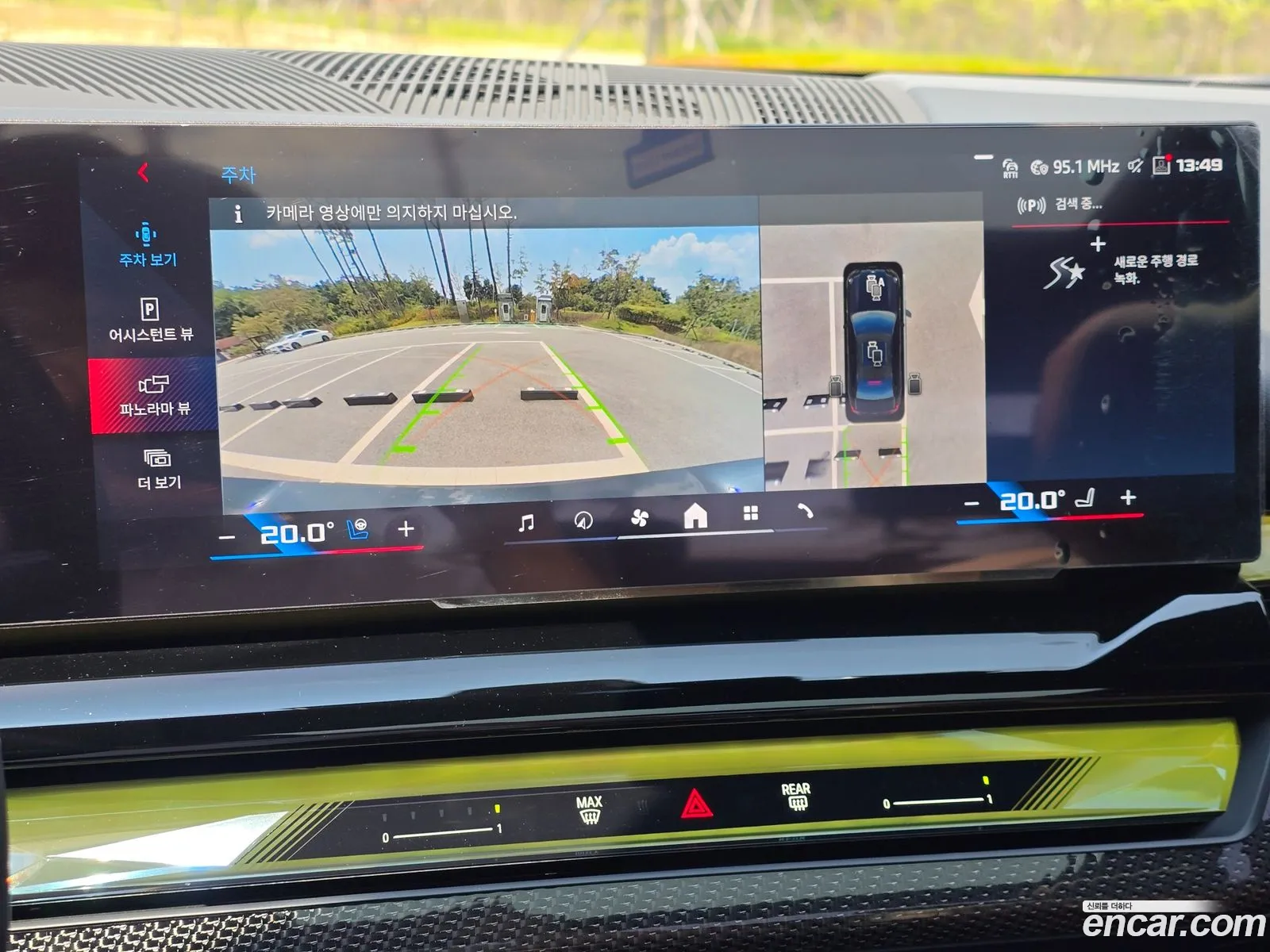 BMW i5 2024 — 13