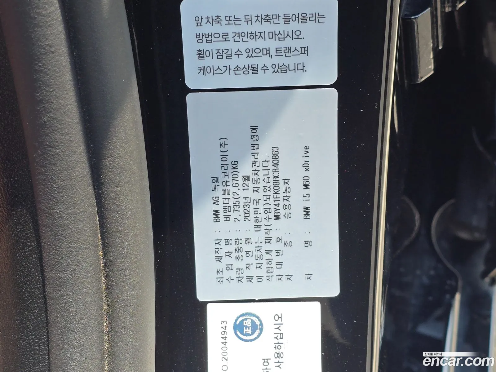 BMW i5 2024 — 3