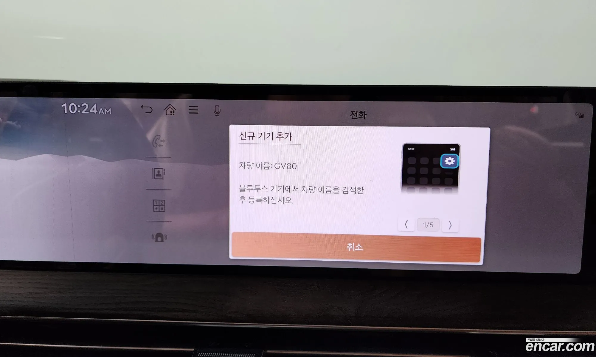 Genesis GV80 2024 — 39
