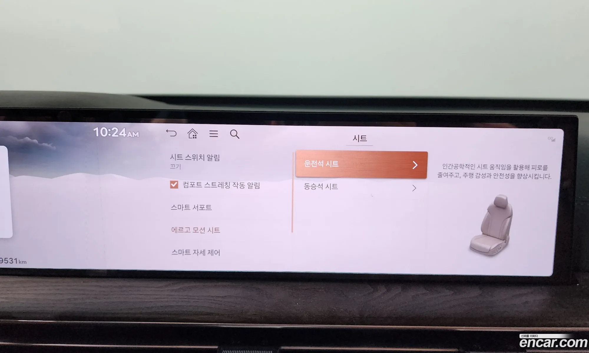 Genesis GV80 2024 — 36