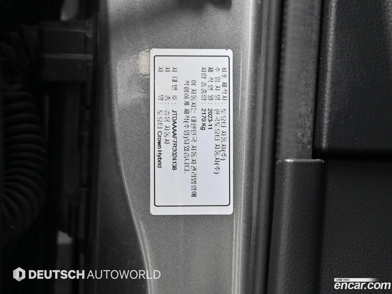 Toyota Crown Crossover 2024 — 11