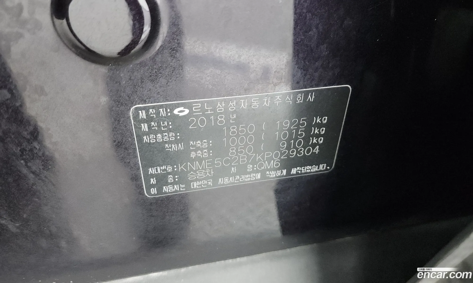 Renault Korea (Samsung) QM6 2018 — 26