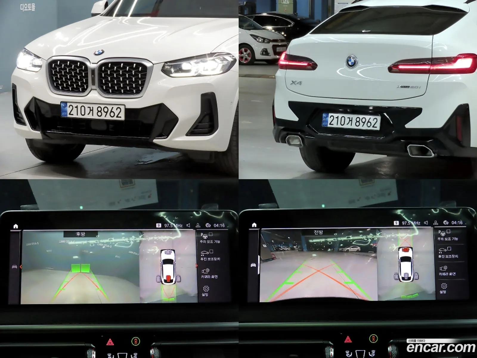 BMW X4 2023 — 7