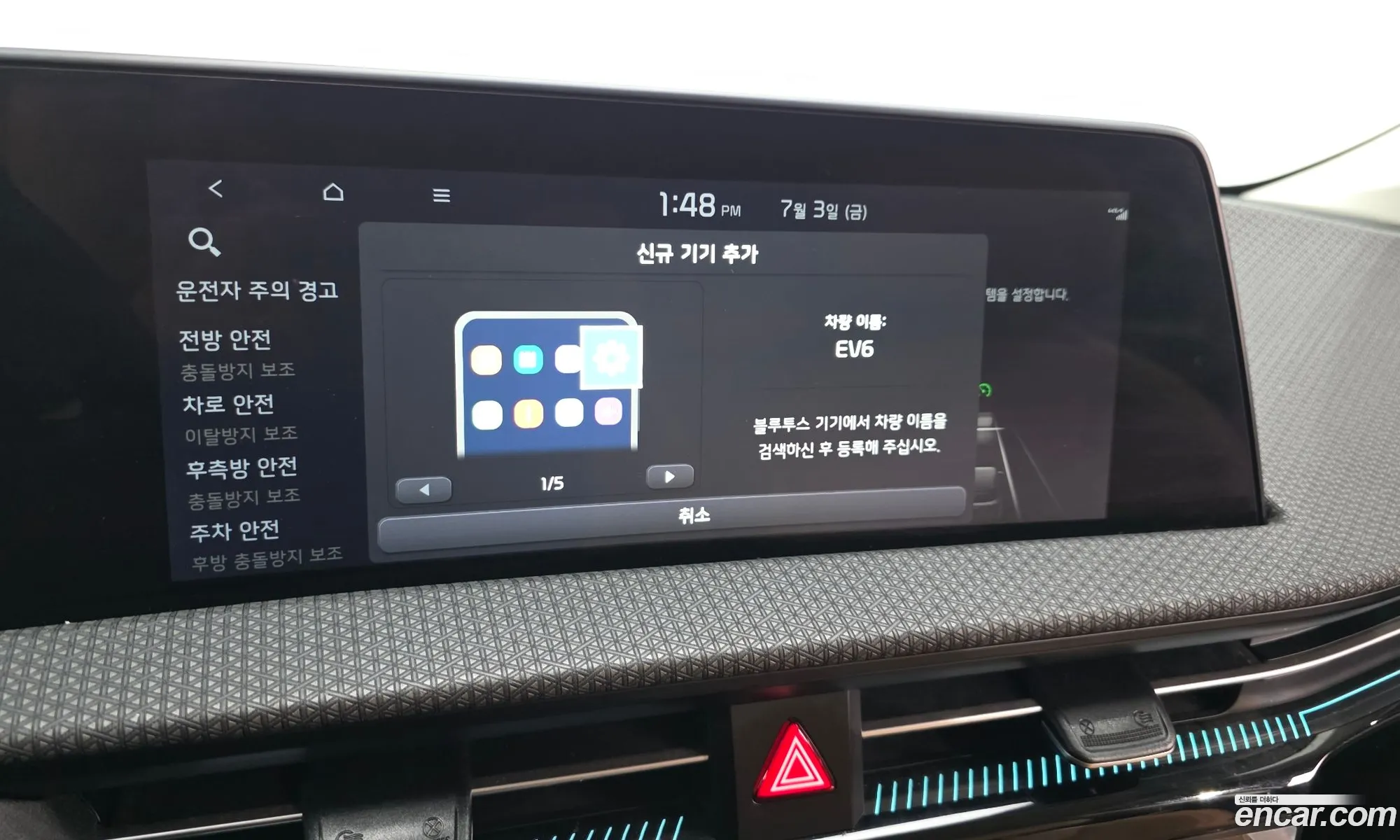 Kia EV6 2021 — 21