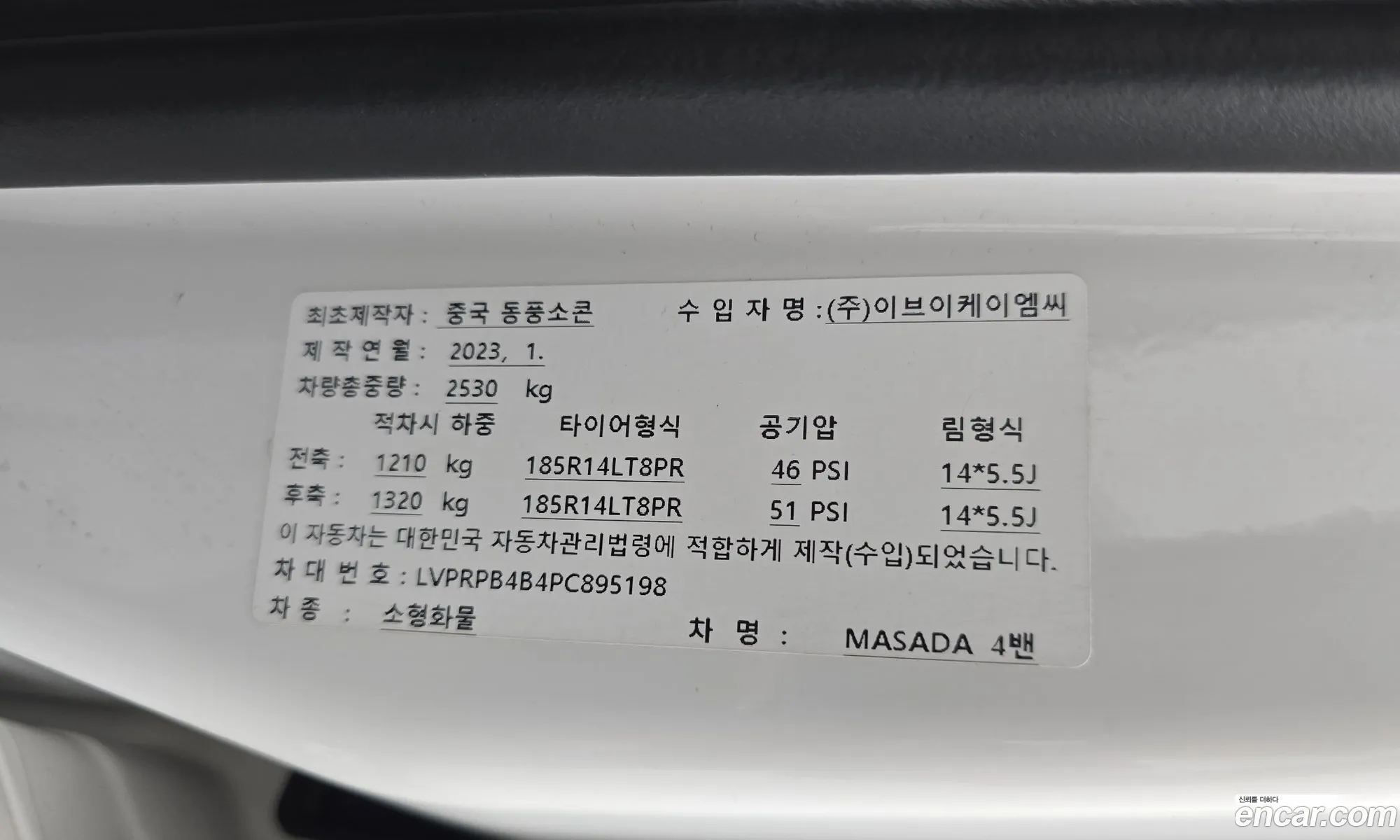 Dongfeng Sokon C35 2022 LVPRPB4B4PC895198 — 9