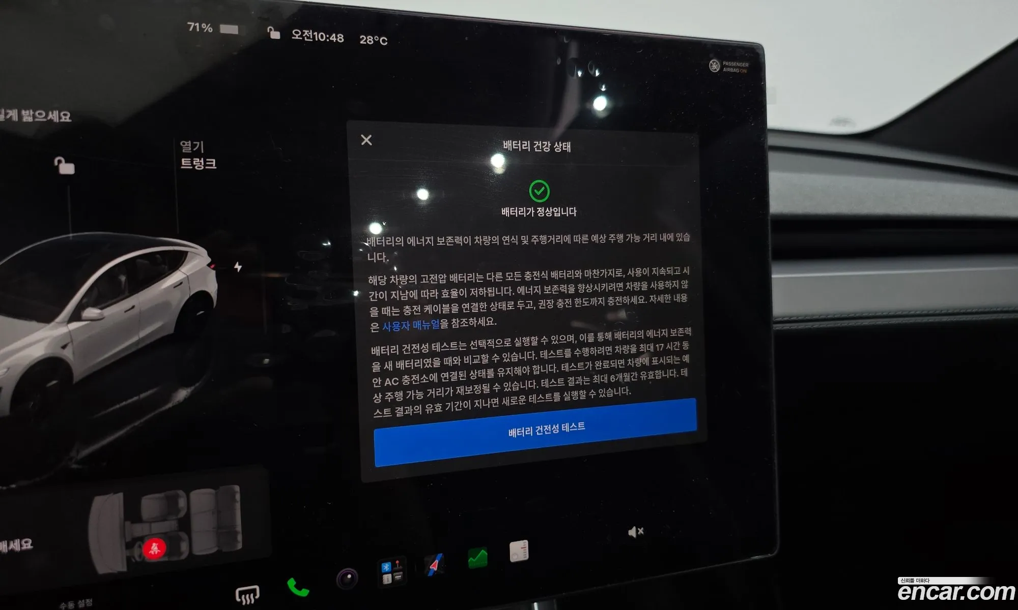 Tesla Model Y 2026 — 17