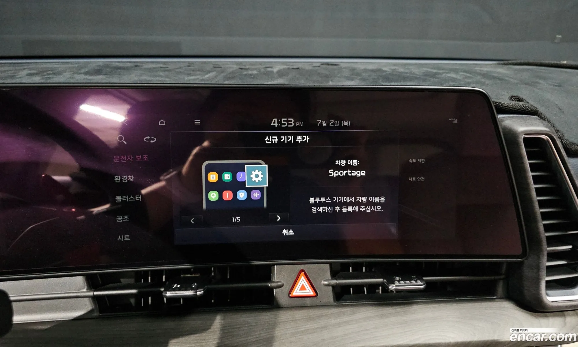 Kia Sportage Hybrid 2024 — 19