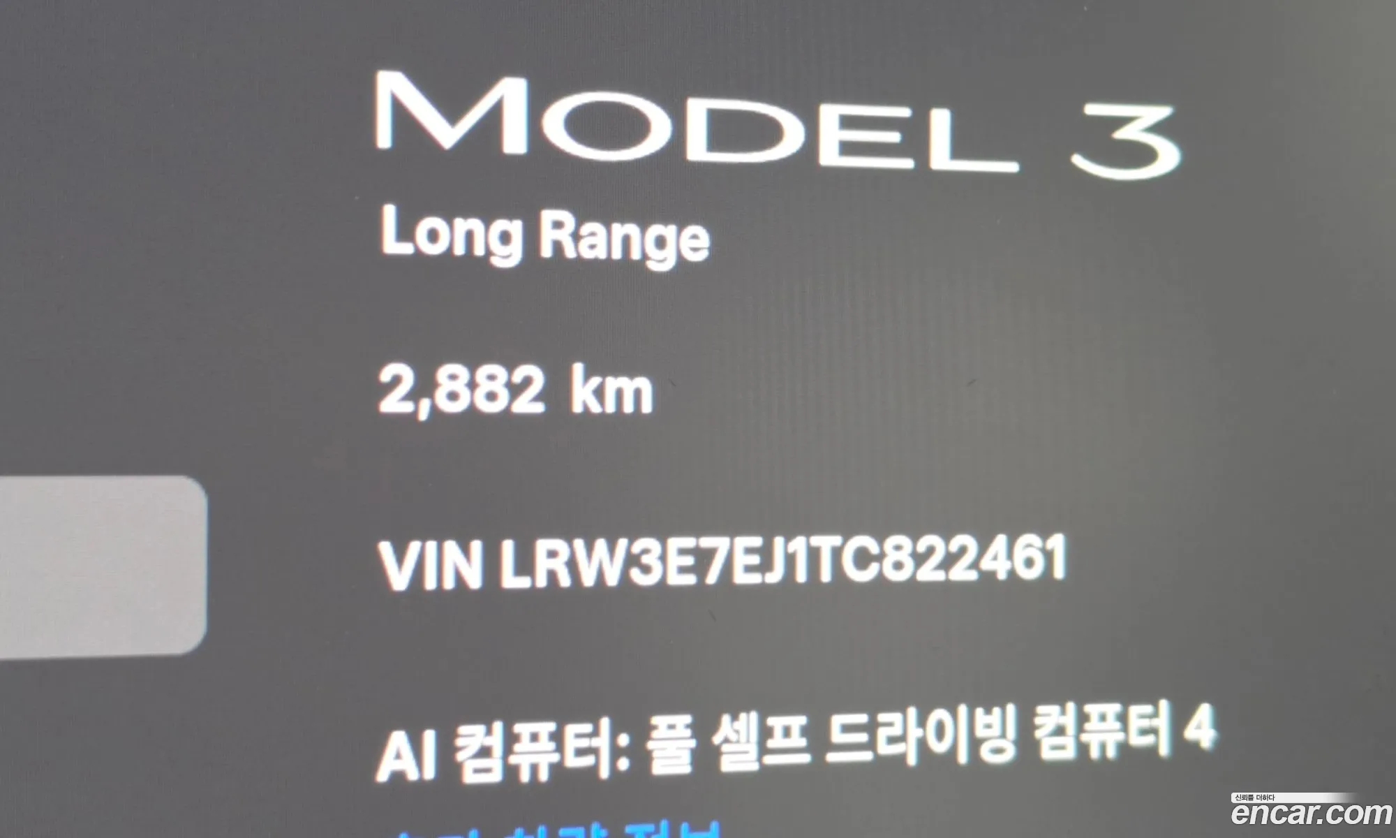 Tesla Model 3 2026 — 9