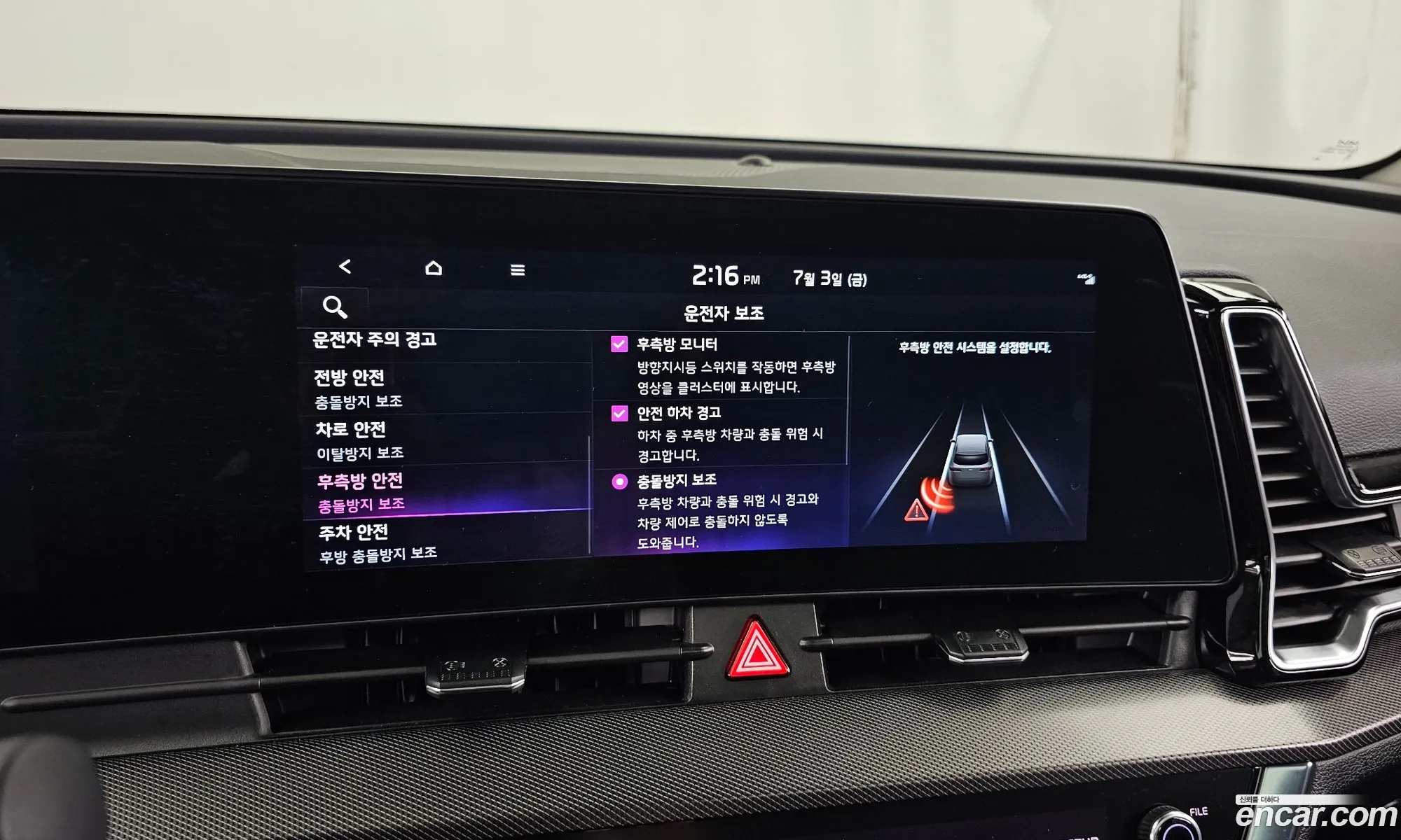 Kia Sportage Hybrid 2023 — 8