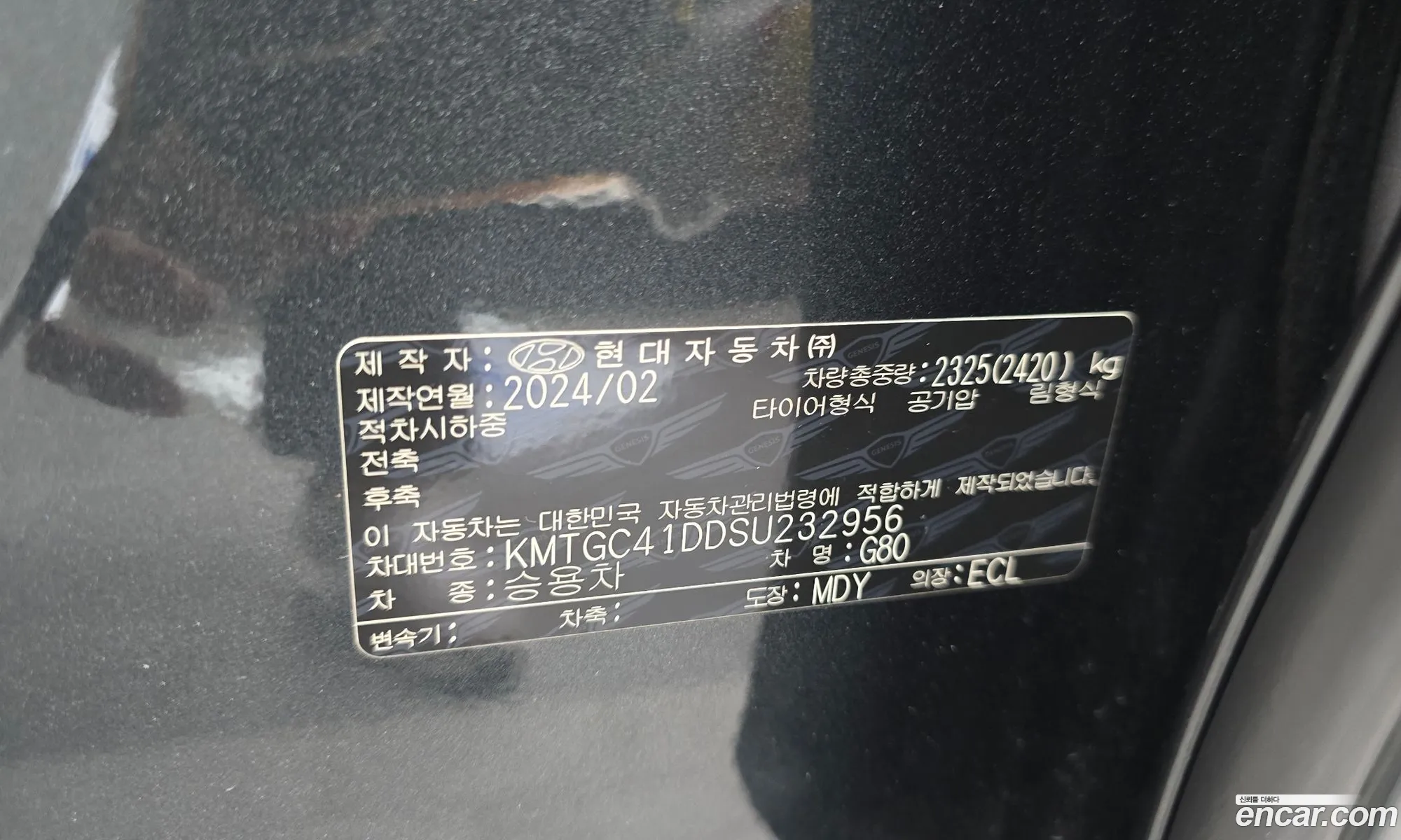 Genesis G80 2024 — 10