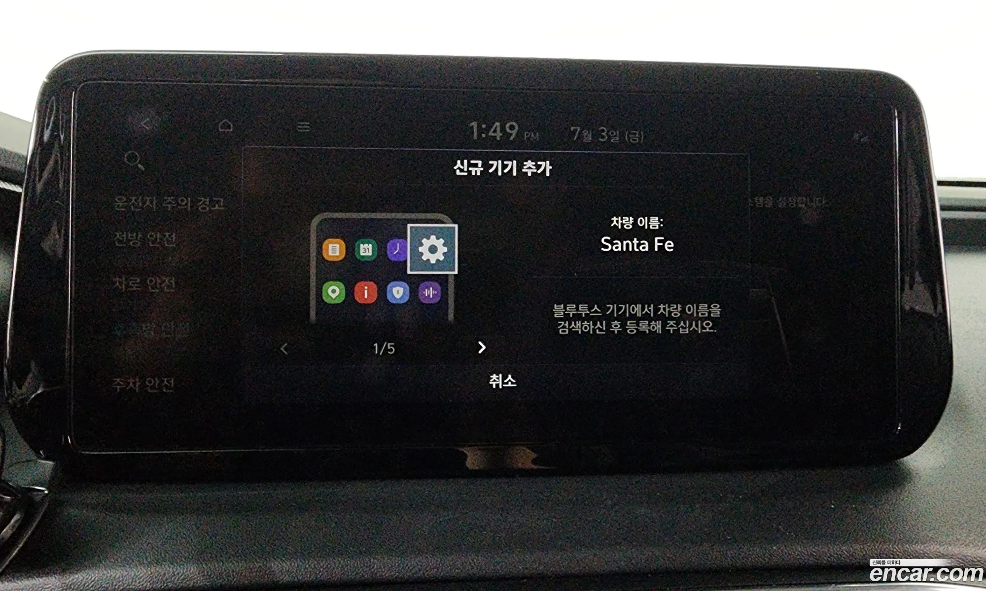 Hyundai Santa Fe 2023 — 14