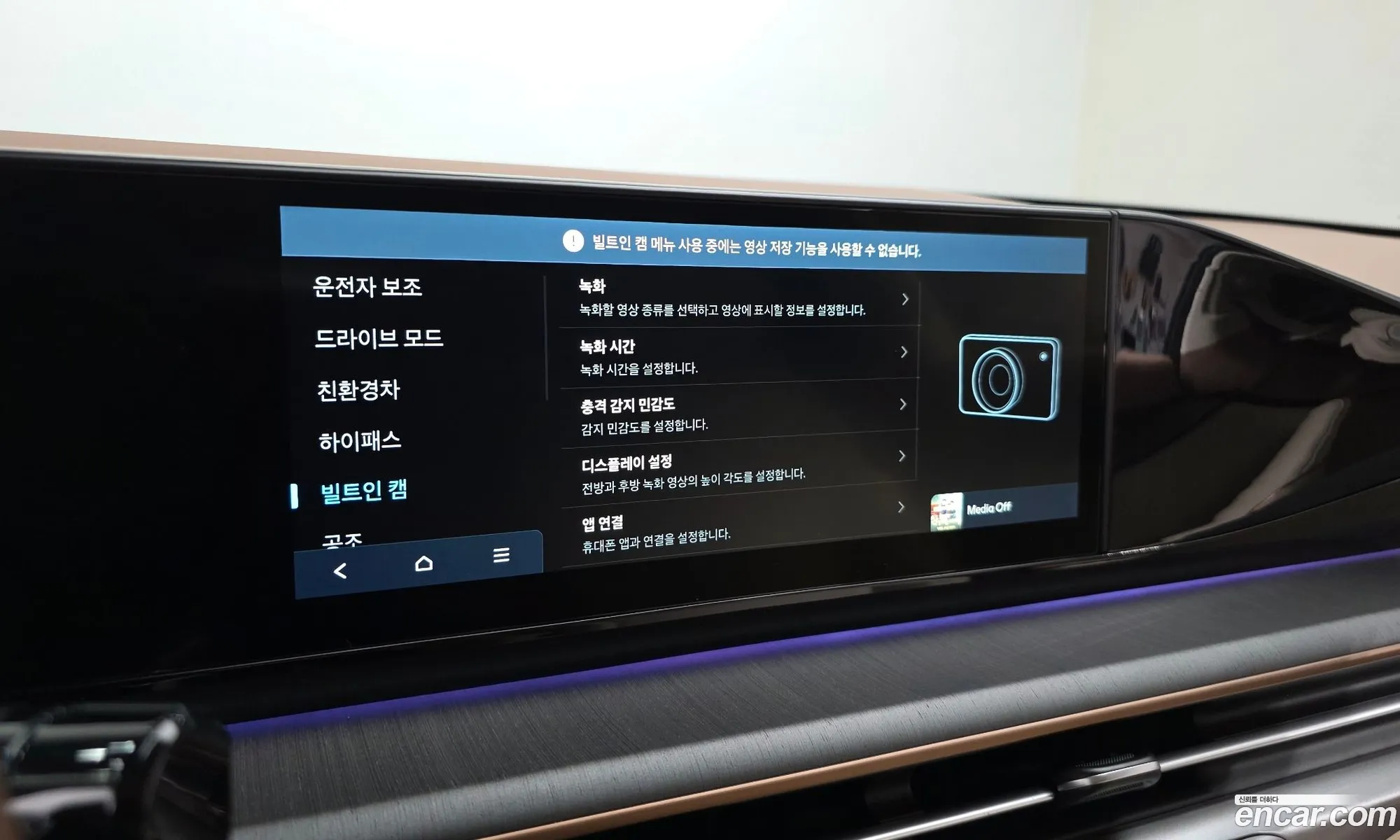 Hyundai Grandeur Hybrid 2023 — 31