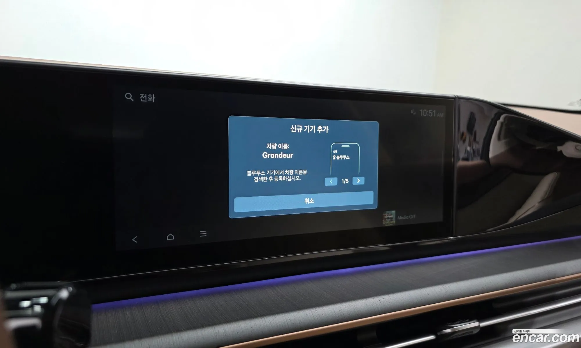 Hyundai Grandeur Hybrid 2023 — 41