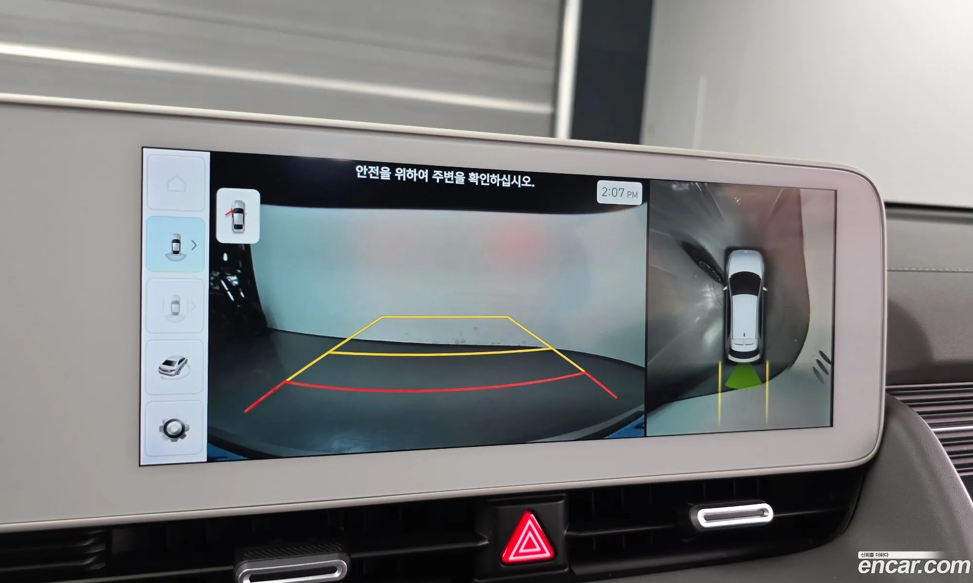 Hyundai Ioniq 5 2024 — 17