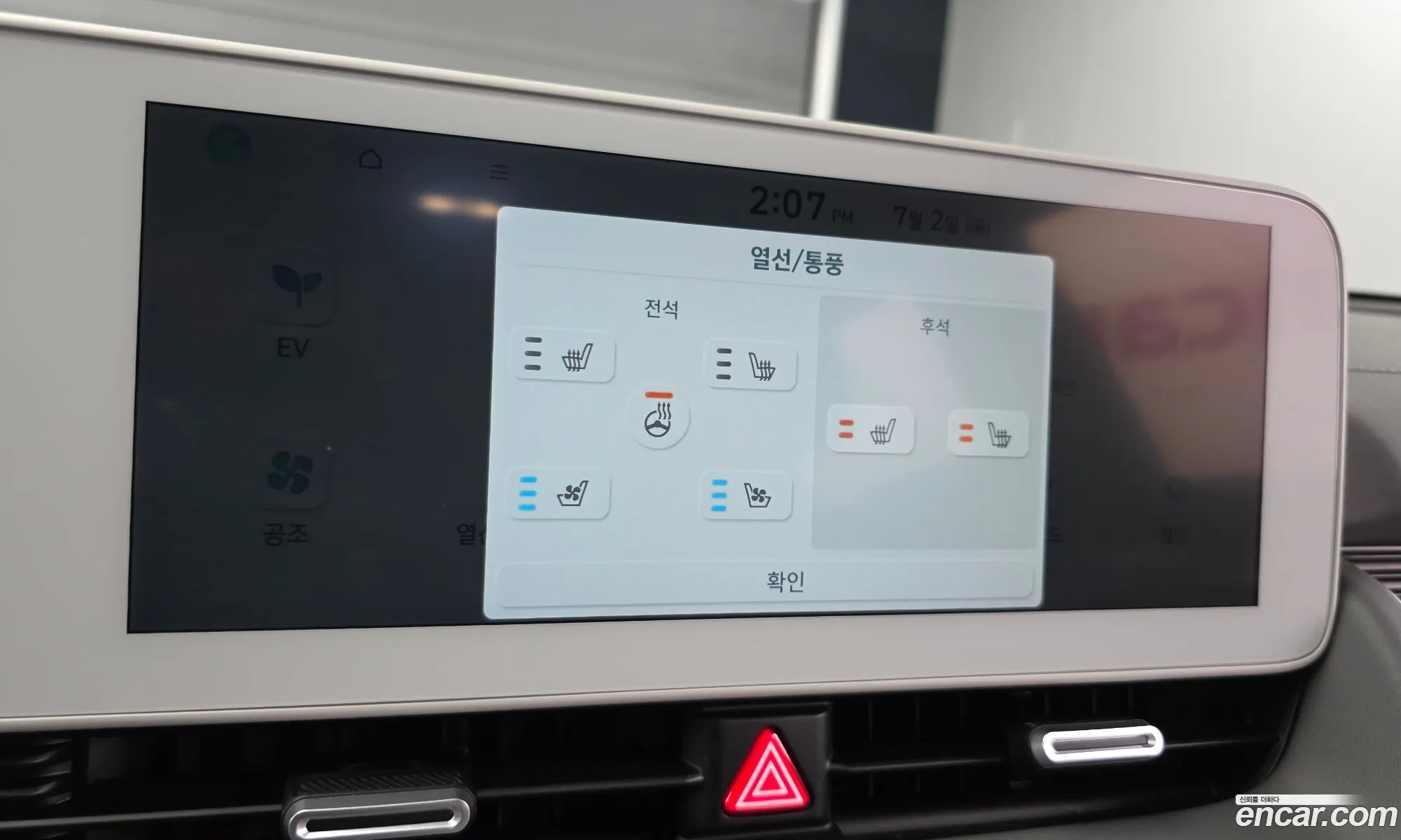 Hyundai Ioniq 5 2024 — 5