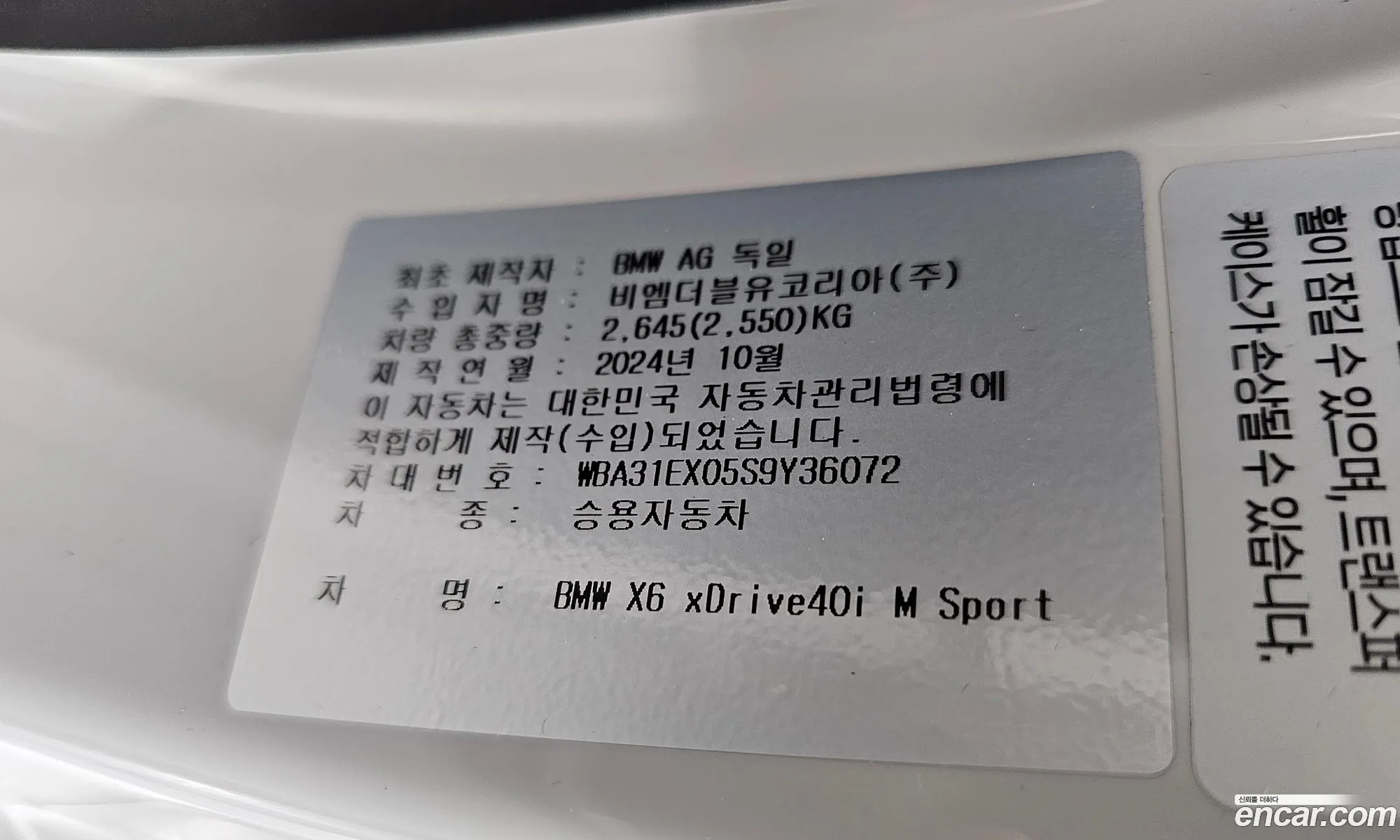 BMW X6 2025 — 14