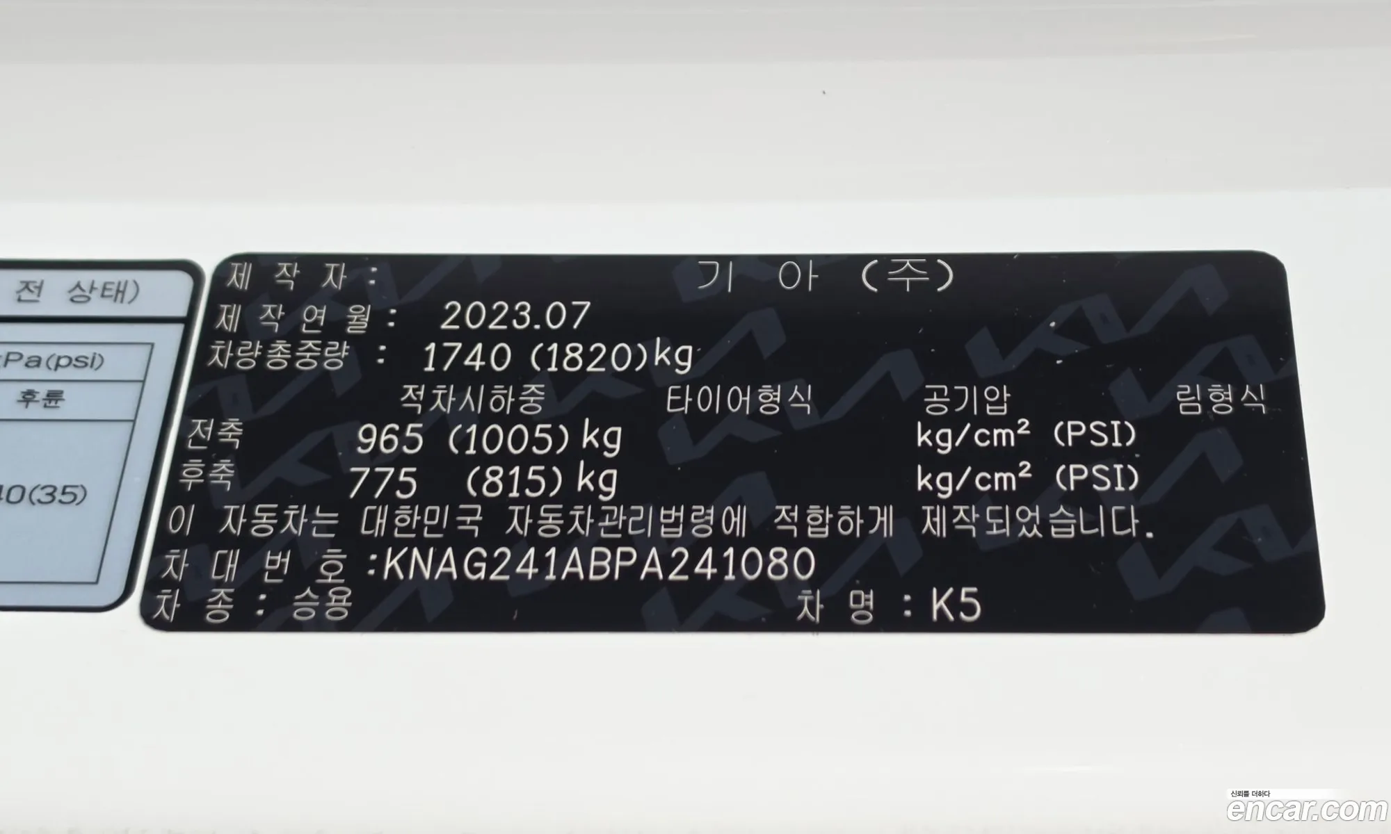 Kia K5 2023 — 19