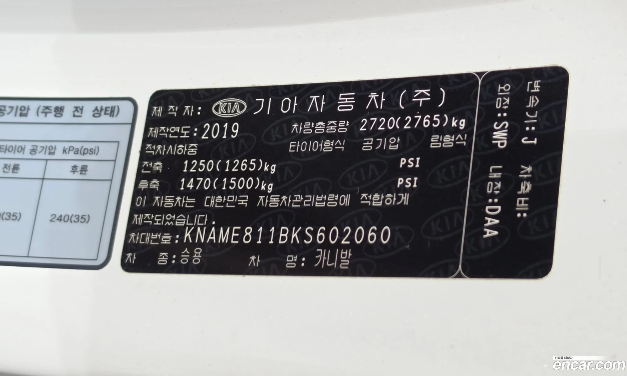Kia Carnival 2019 — 18