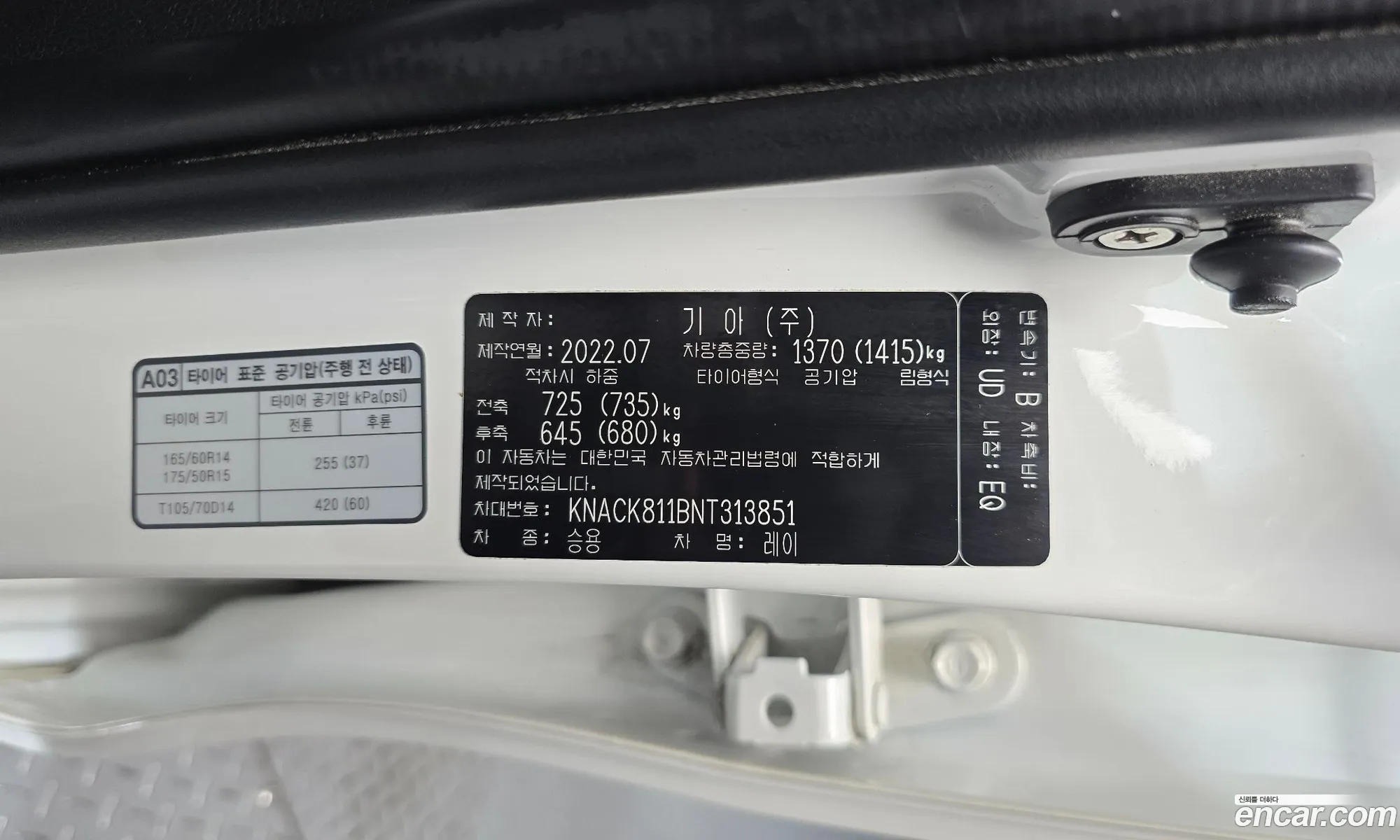 Kia Ray 2022 — 3