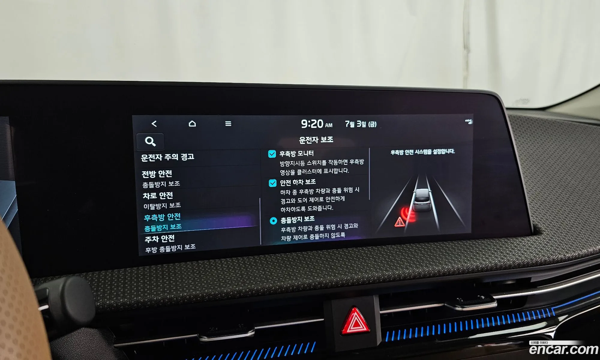 Kia EV6 2022 — 28