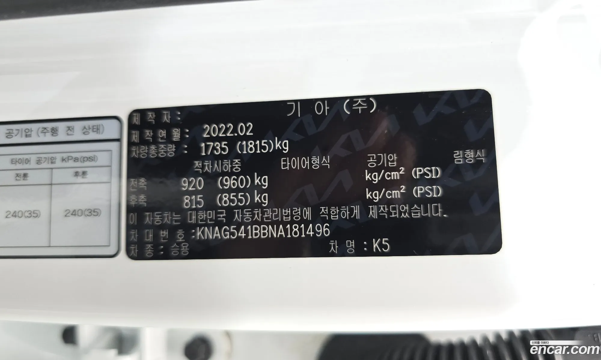 Kia K5 2022 — 29
