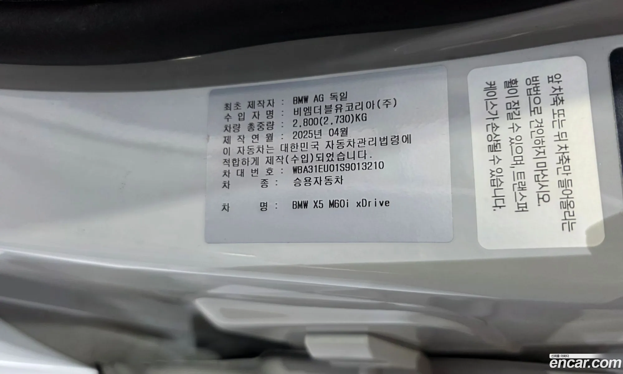 BMW X5 2025 WBA31EU01S9013210 — 21