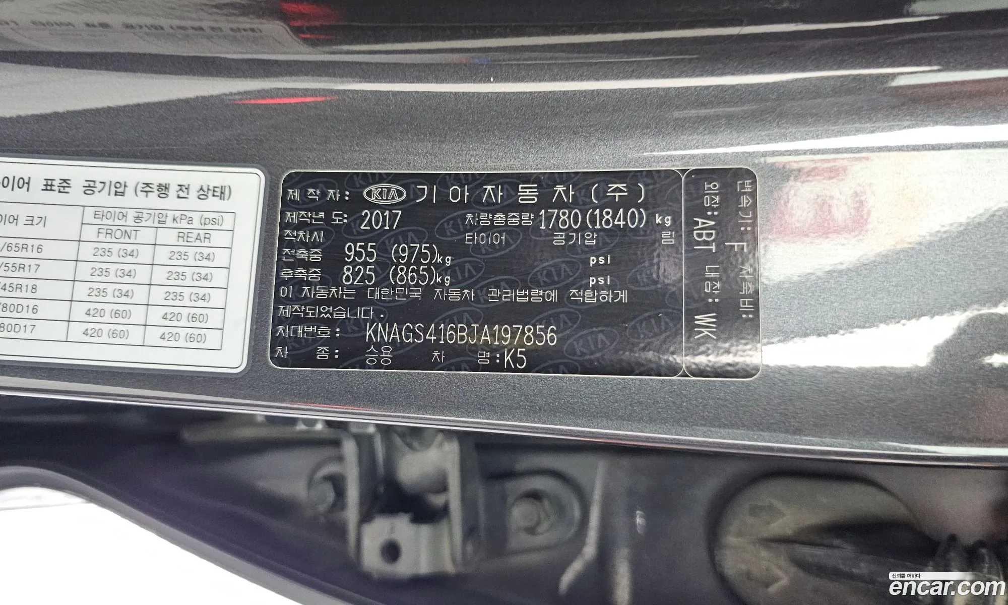 Kia K5 2017 KNAGS416BJA197856 — 29