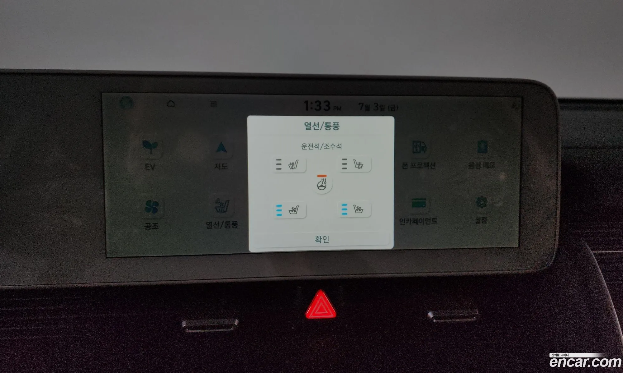 Hyundai Ioniq 5 2022 — 14