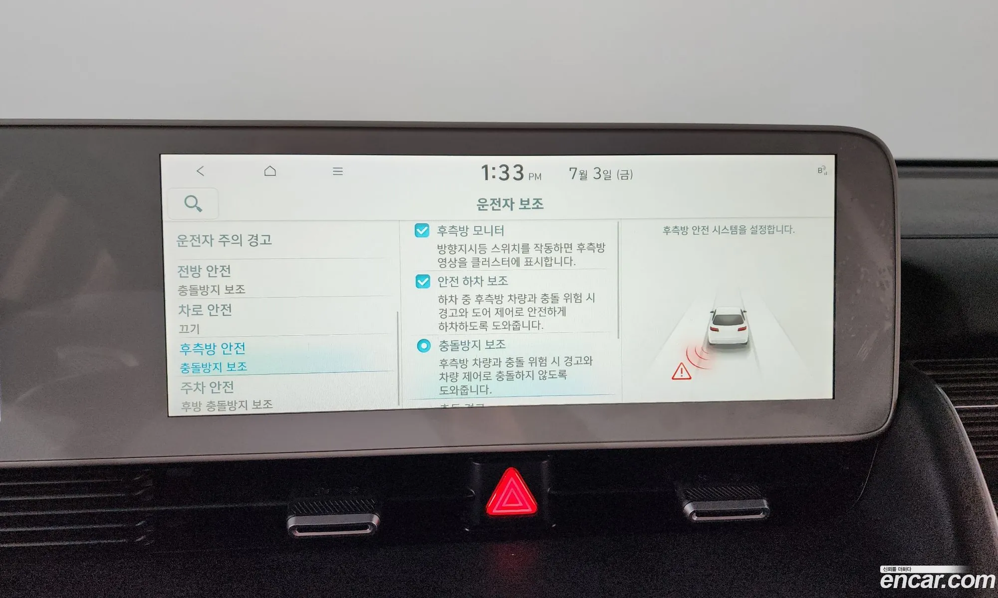 Hyundai Ioniq 5 2022 — 8