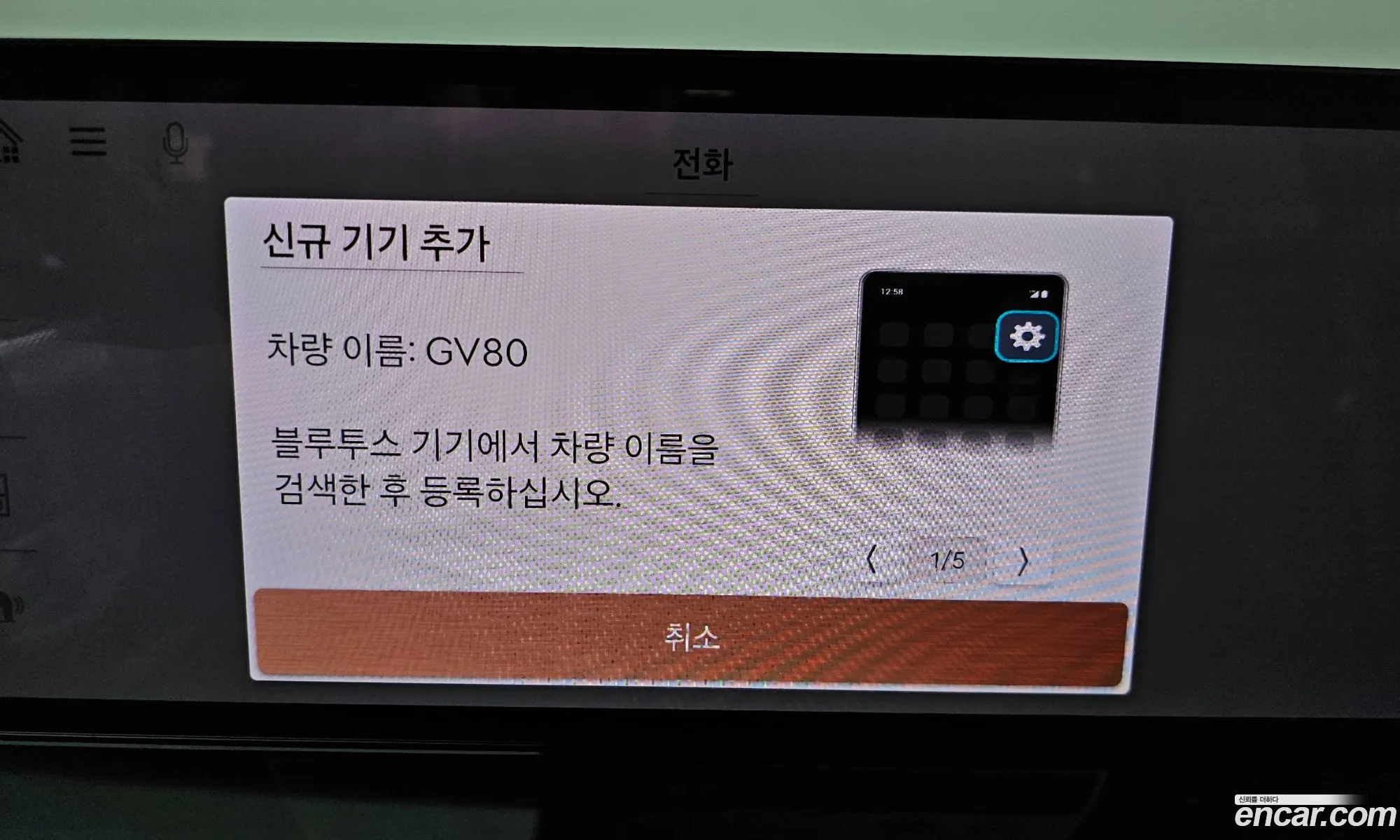 Genesis GV80 2024 KMTHA81BDRU232827 — 26