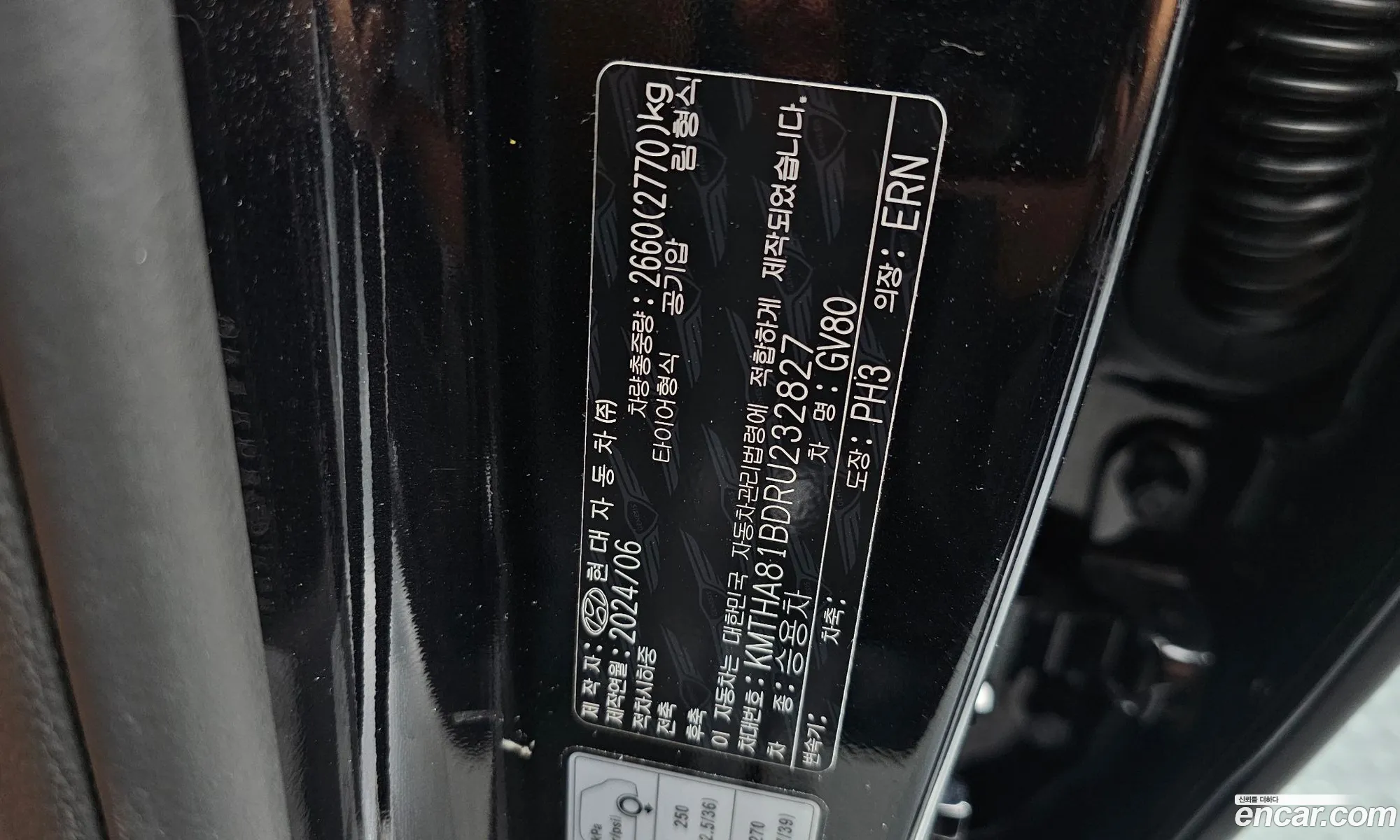 Genesis GV80 2024 KMTHA81BDRU232827 — 12