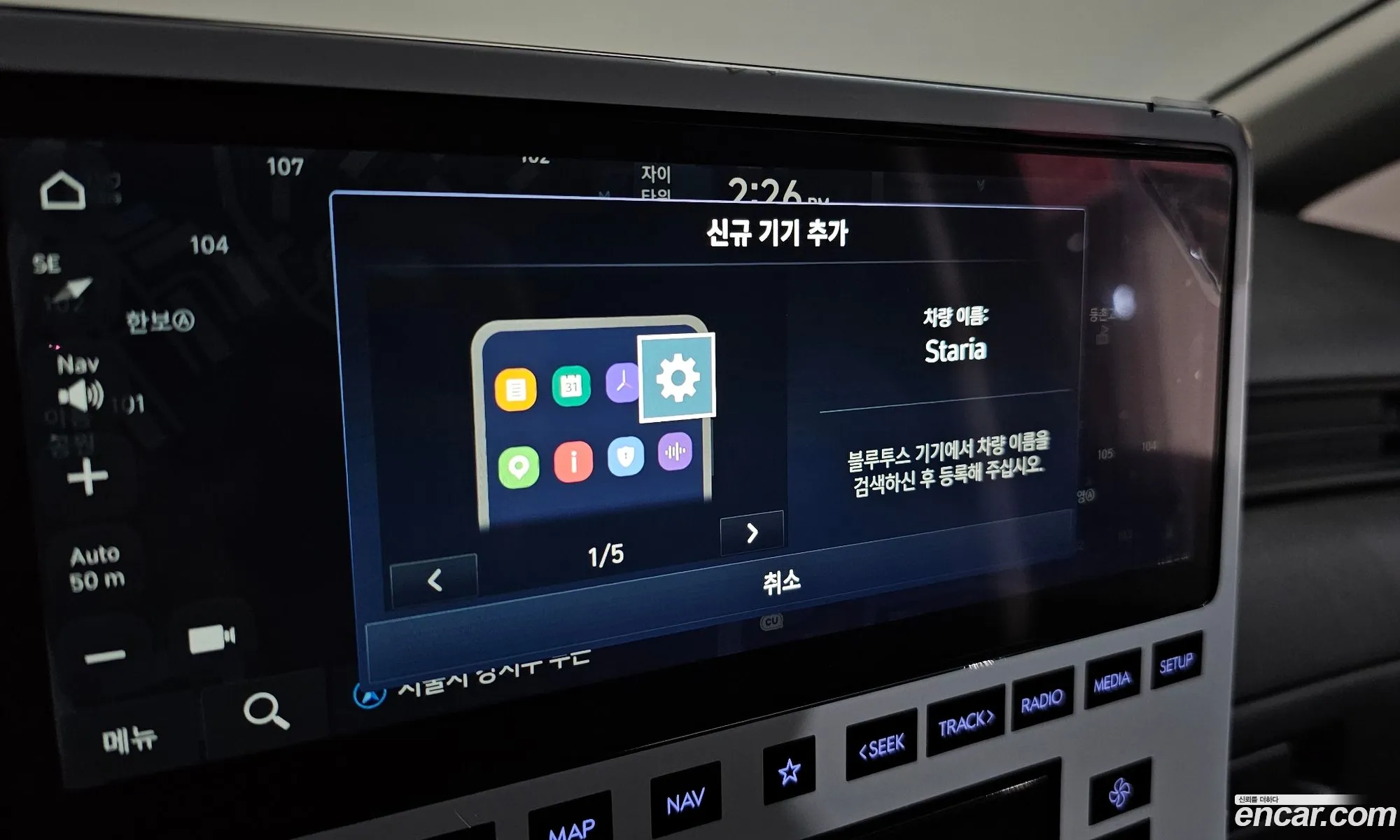 Hyundai Staria 2025 — 8
