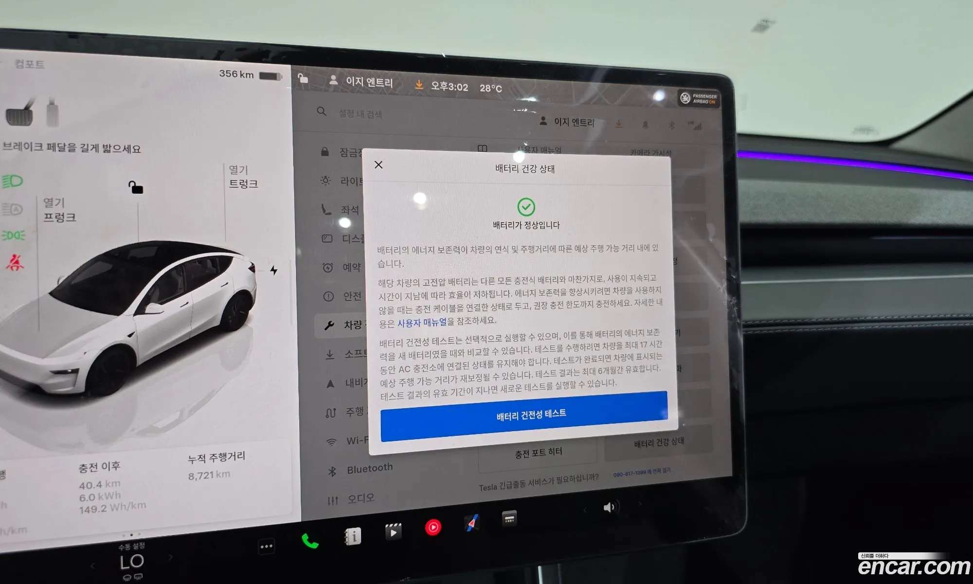 Tesla Model Y 2025 LRWYGCFJ3SC252839 — 29