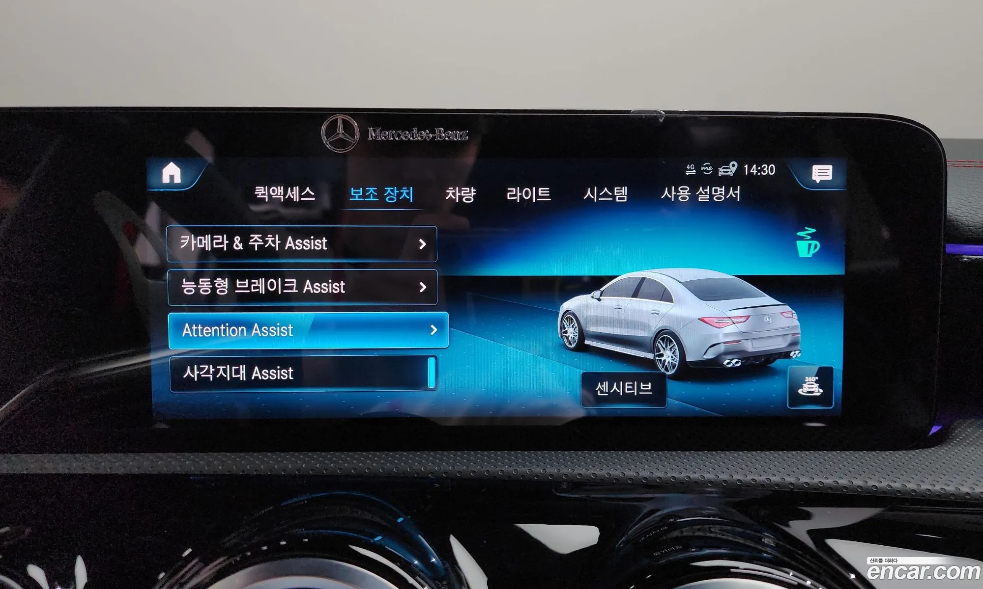 Mercedes-Benz CLA-Class C118 2021 — 7