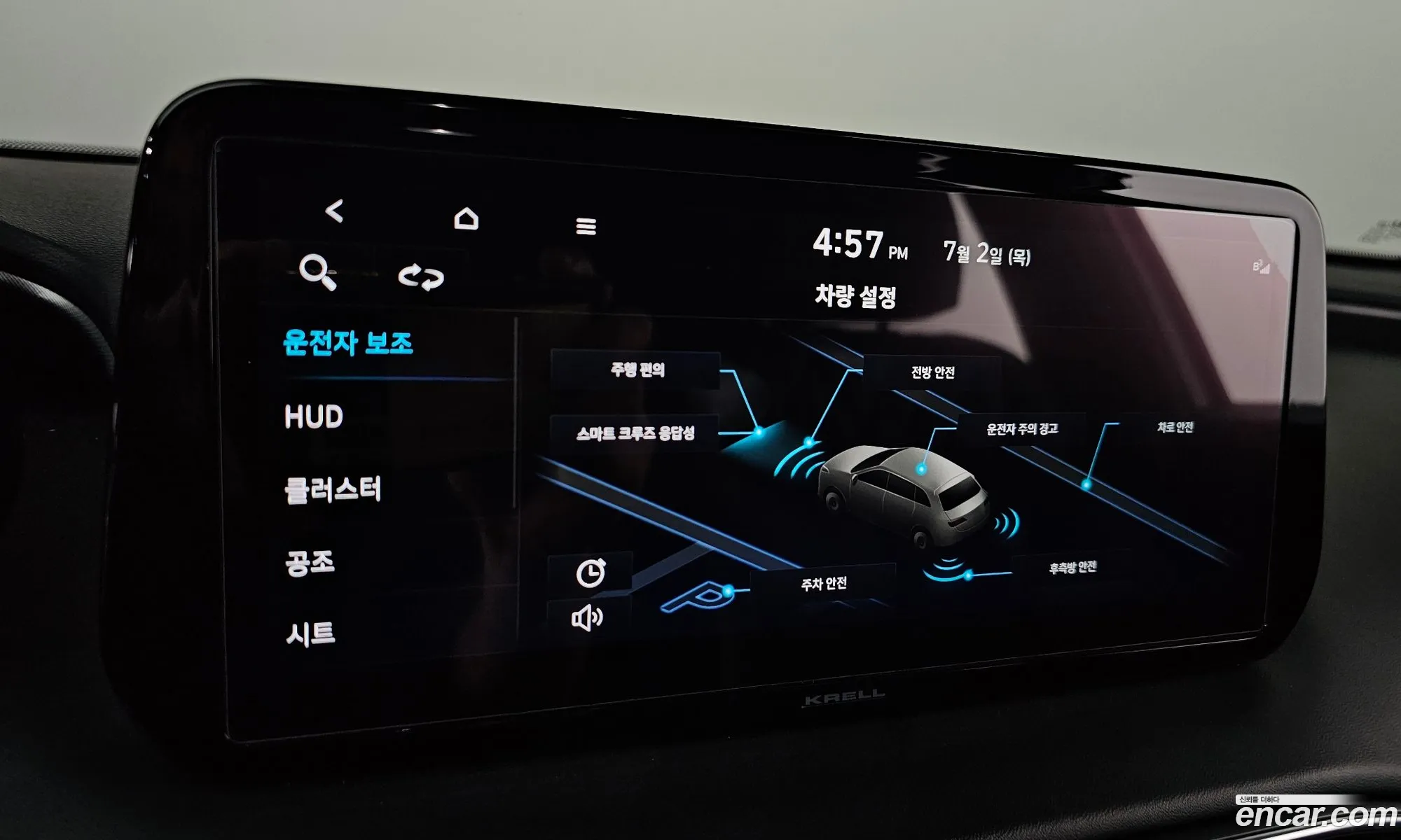 Hyundai Santa Fe 2023 — 18
