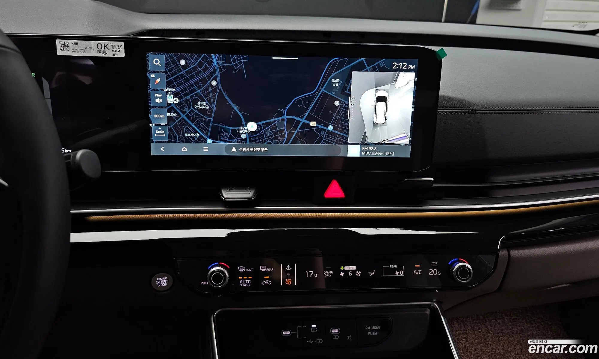 Kia Carnival 2025 — 15