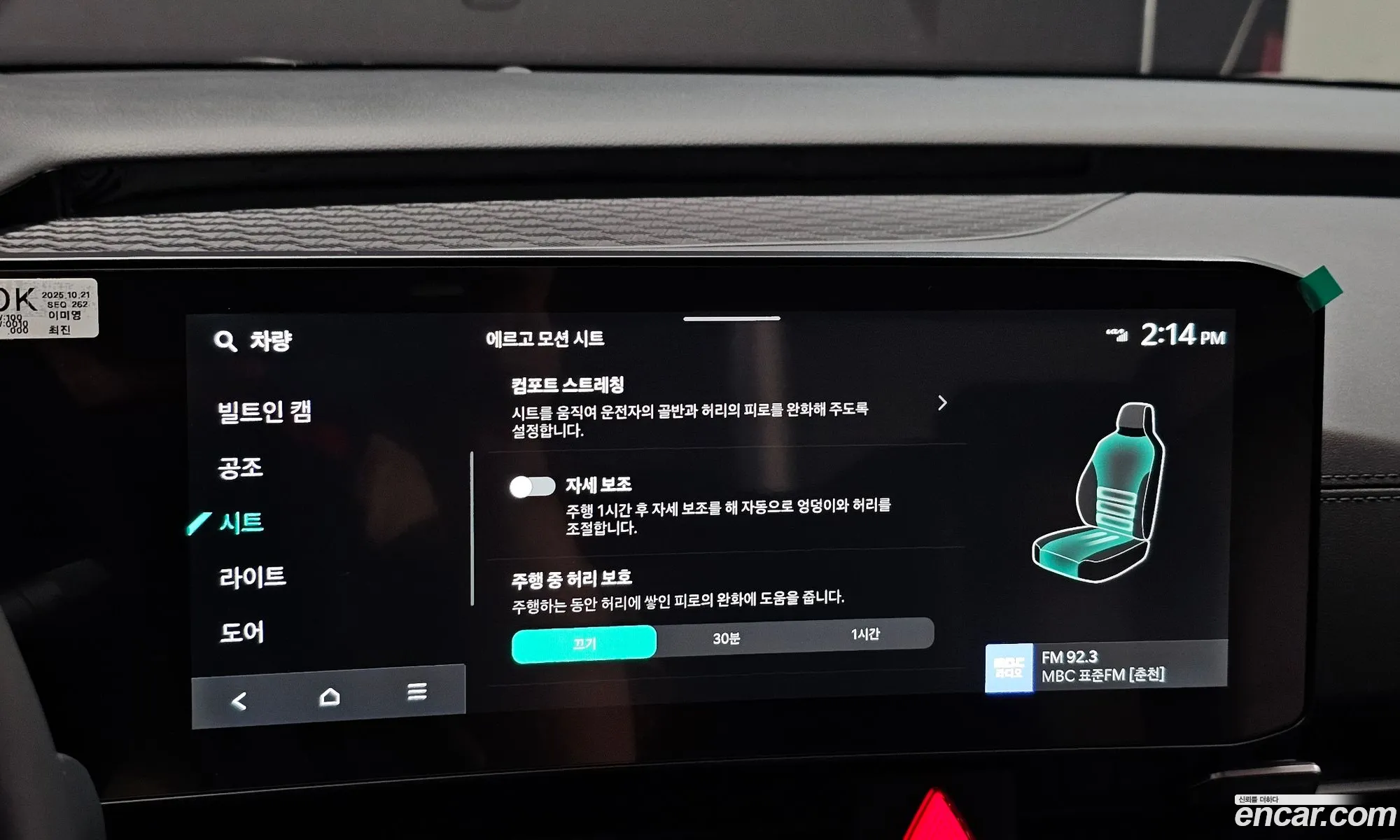 Kia Carnival 2025 — 19