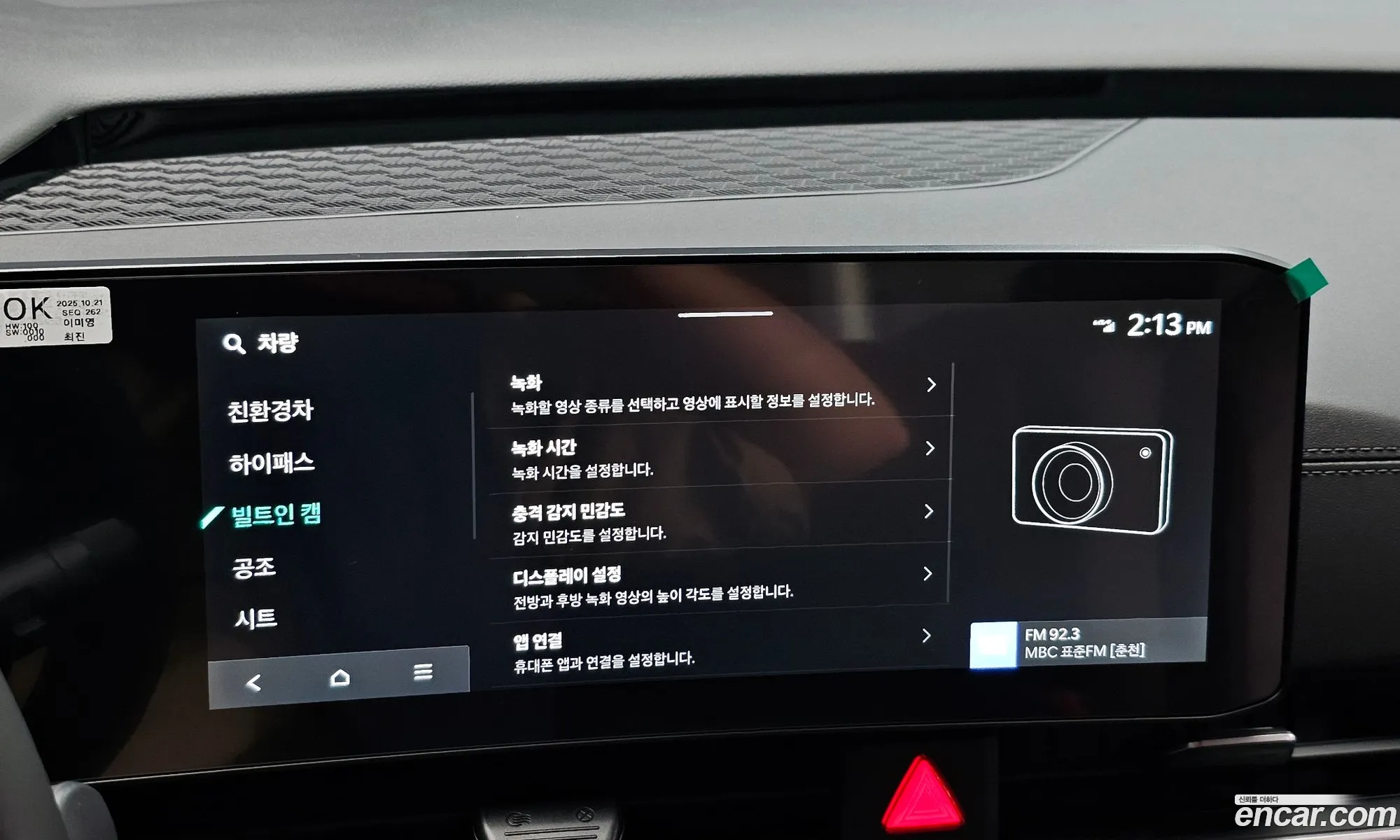 Kia Carnival 2025 — 12