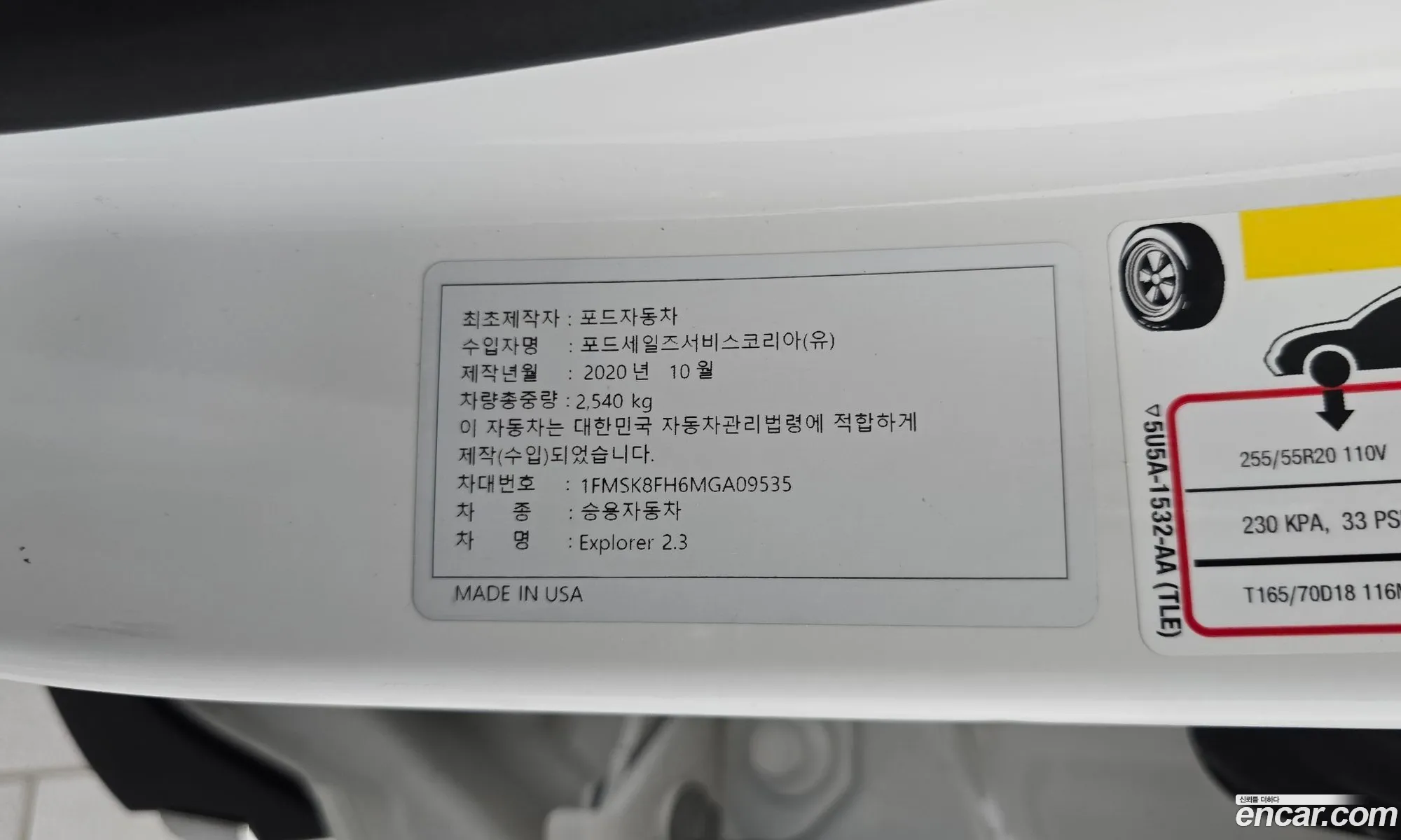Ford Explorer 6th Gen 2021 1FMSK8FH6MGA09535 — 14