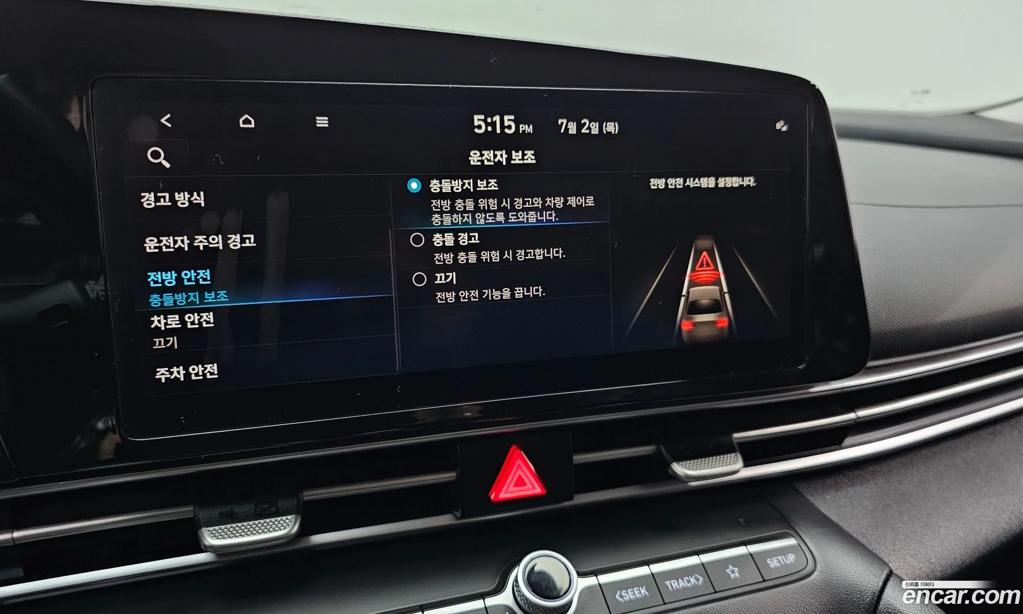 Hyundai Elantra Hybrid 2022 — 5