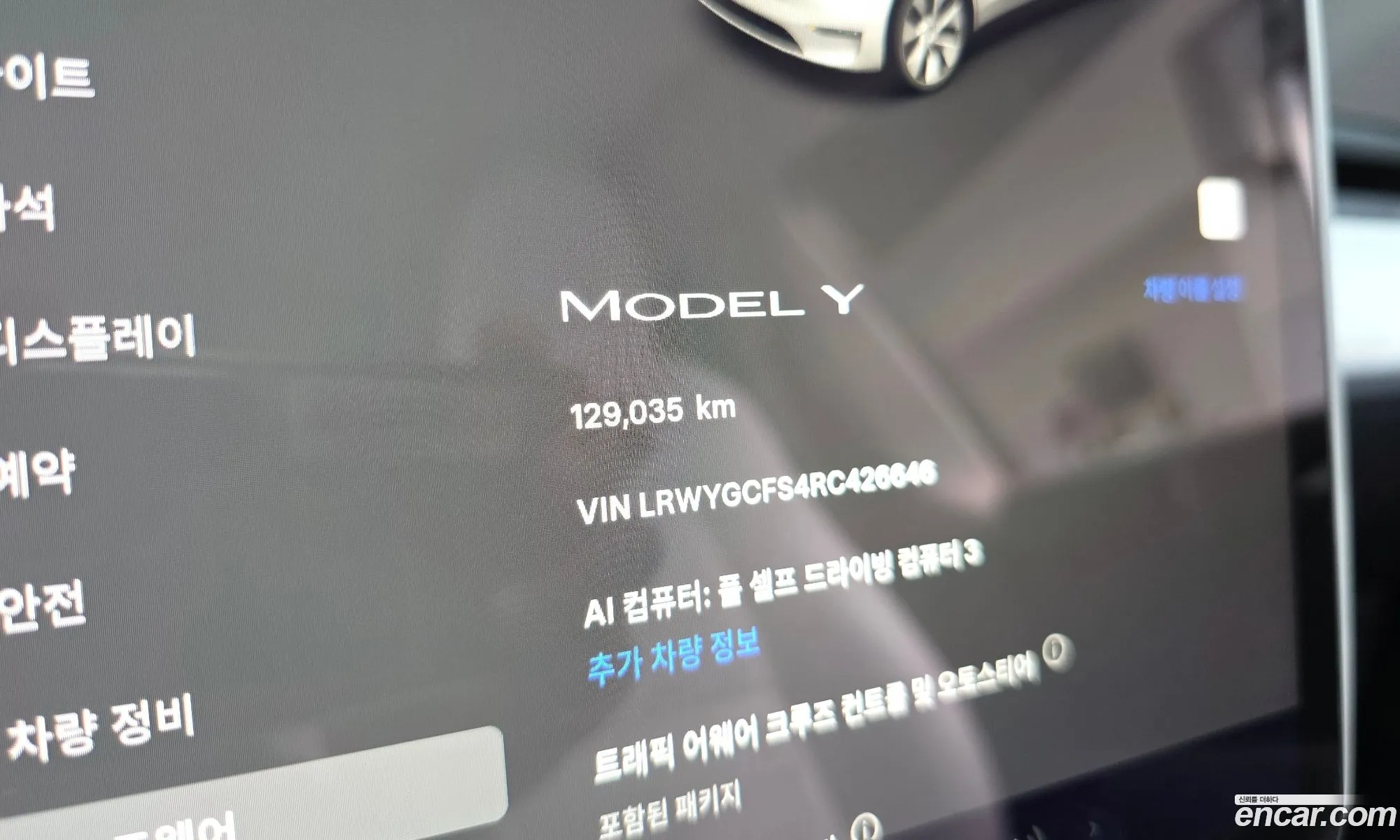 Tesla Model Y 2024 — 8