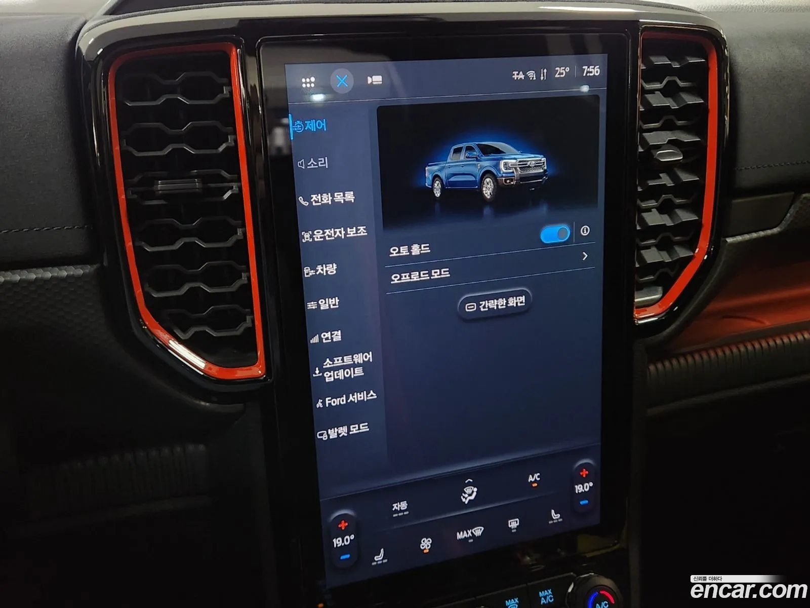 Ford Ranger 2023 — 12